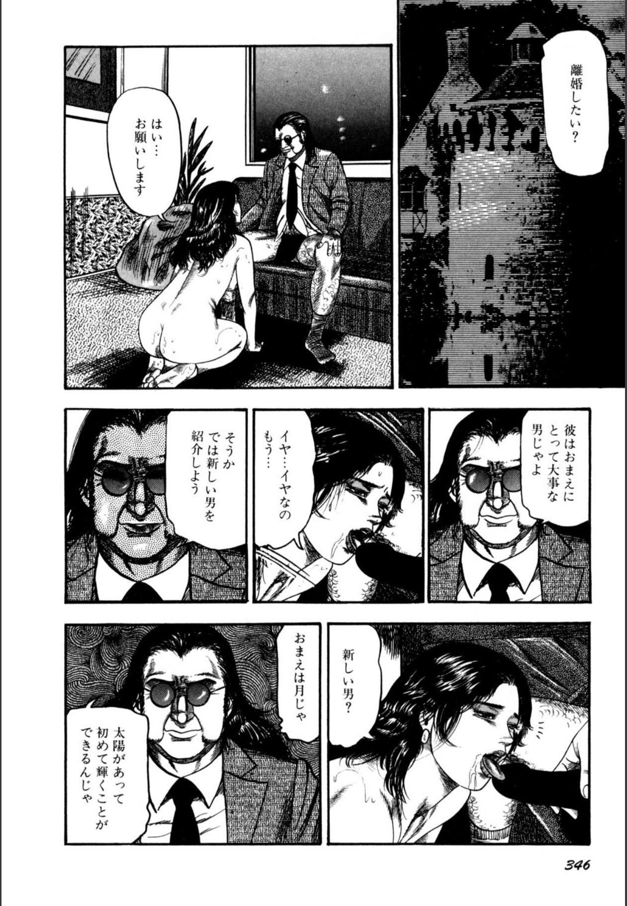Page 348