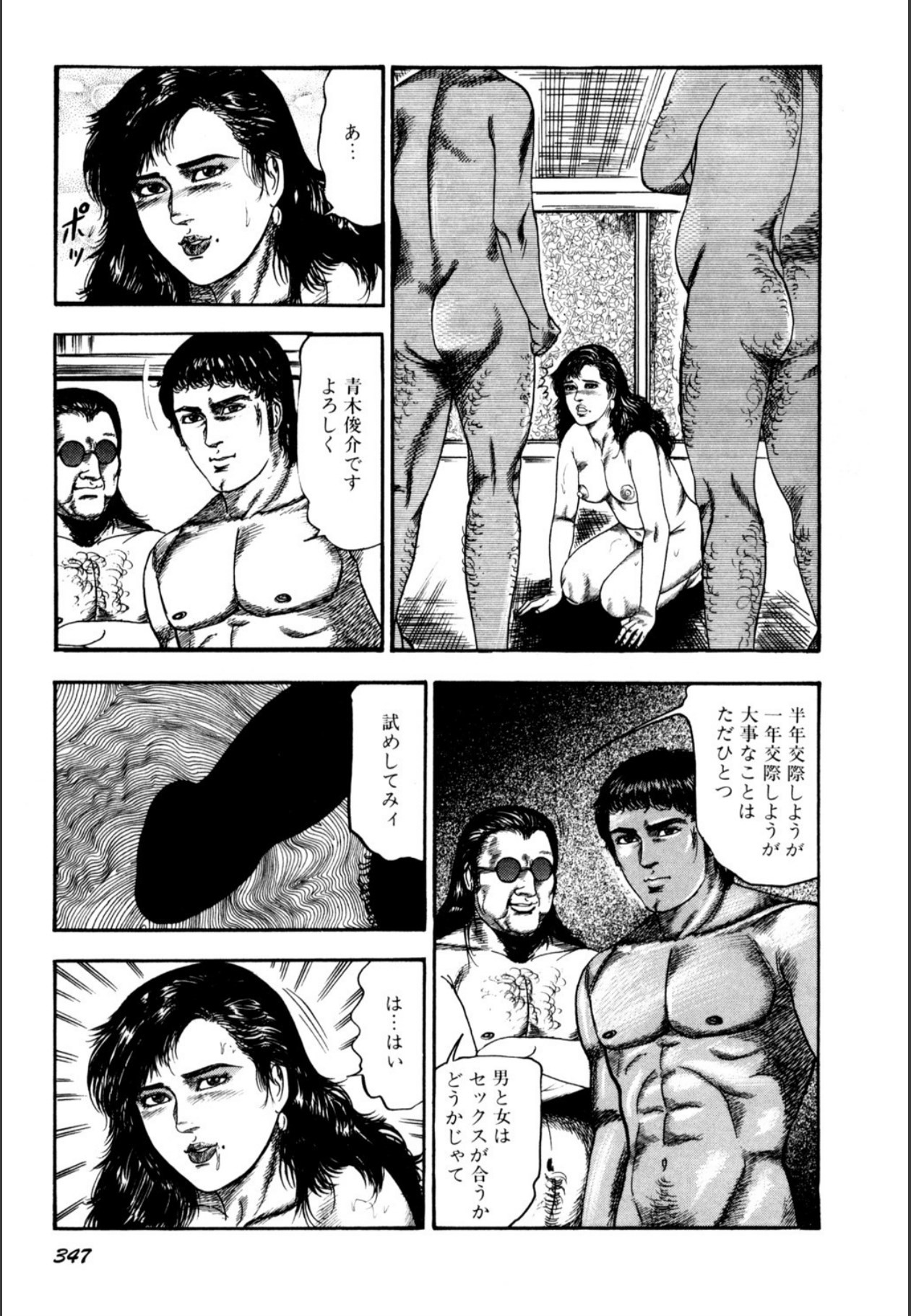 Page 349
