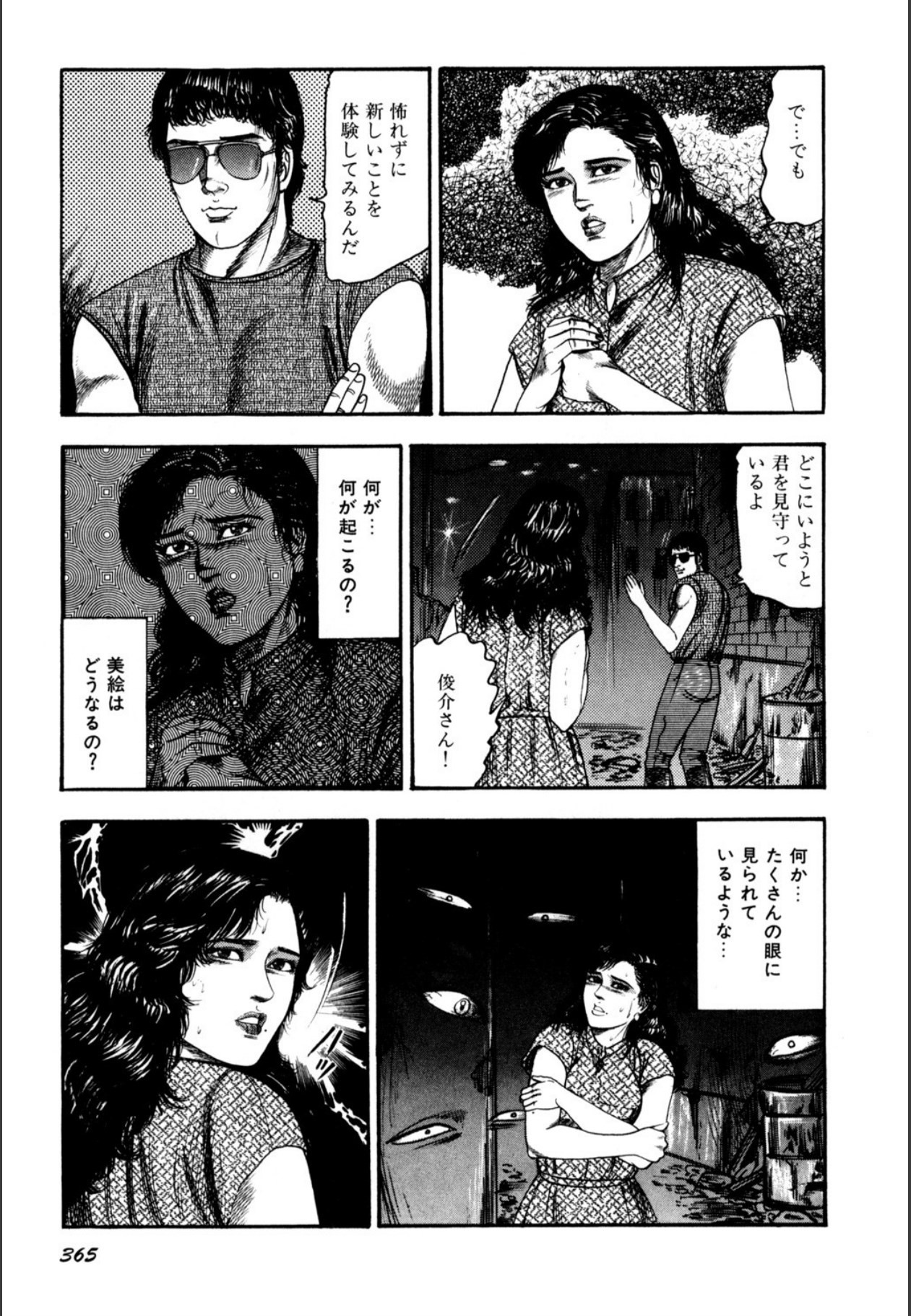 Page 367