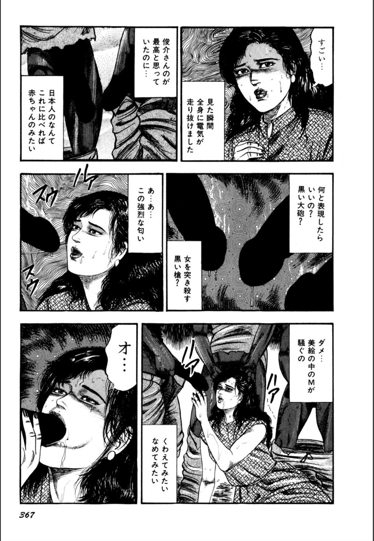 Page 369