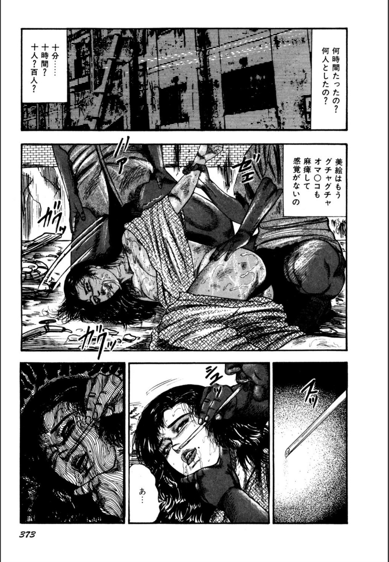 Page 375