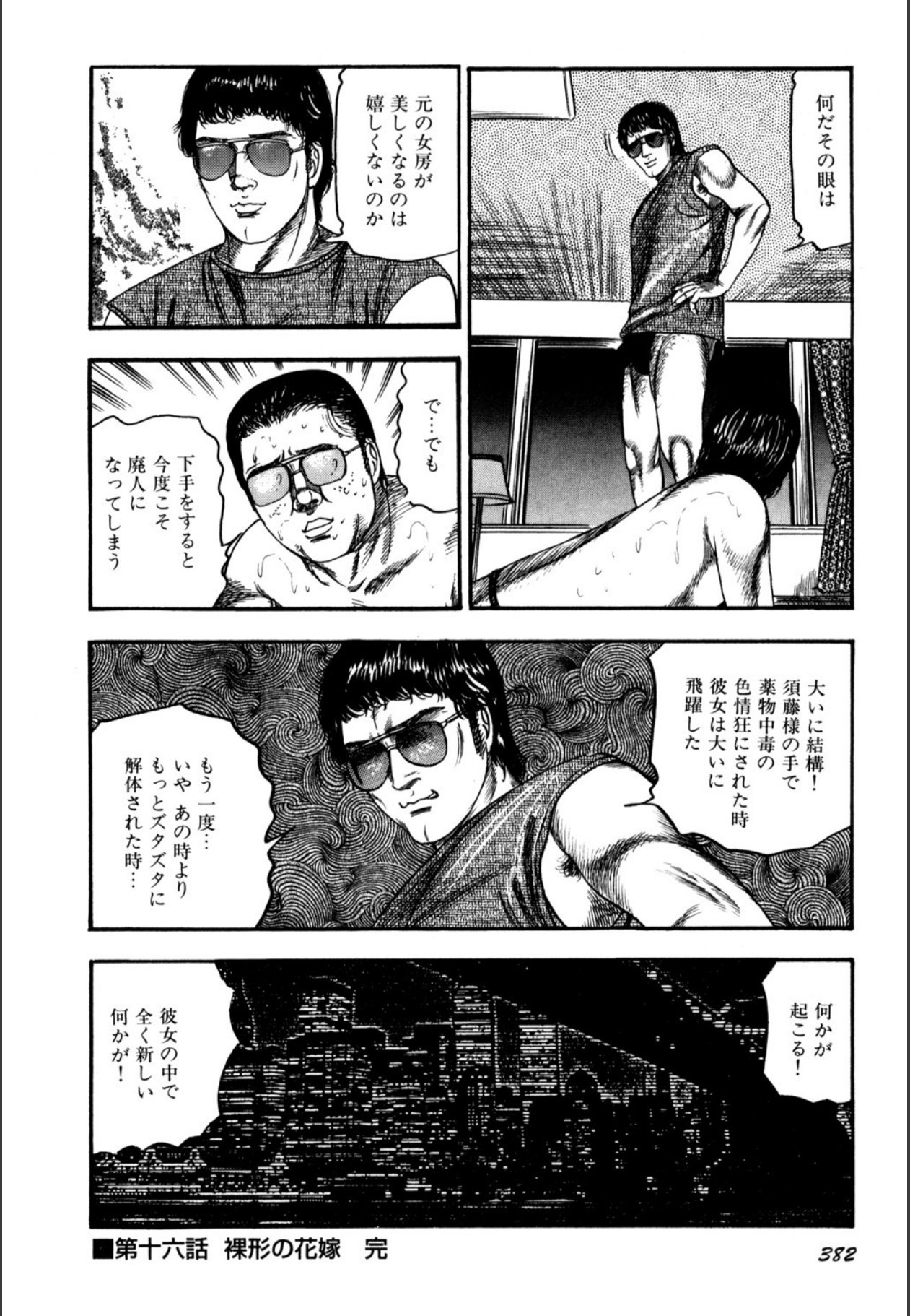 Page 384