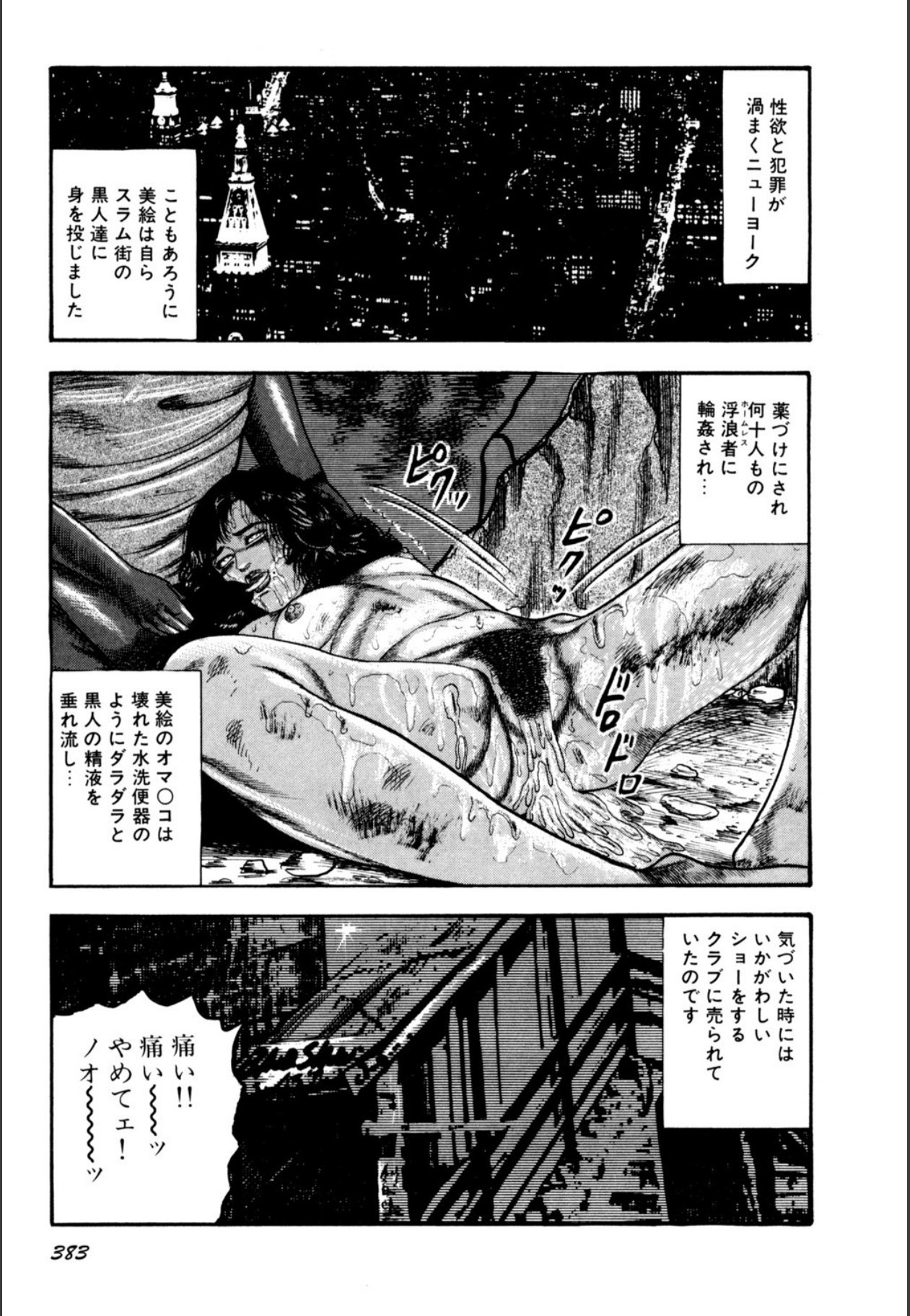 Page 385