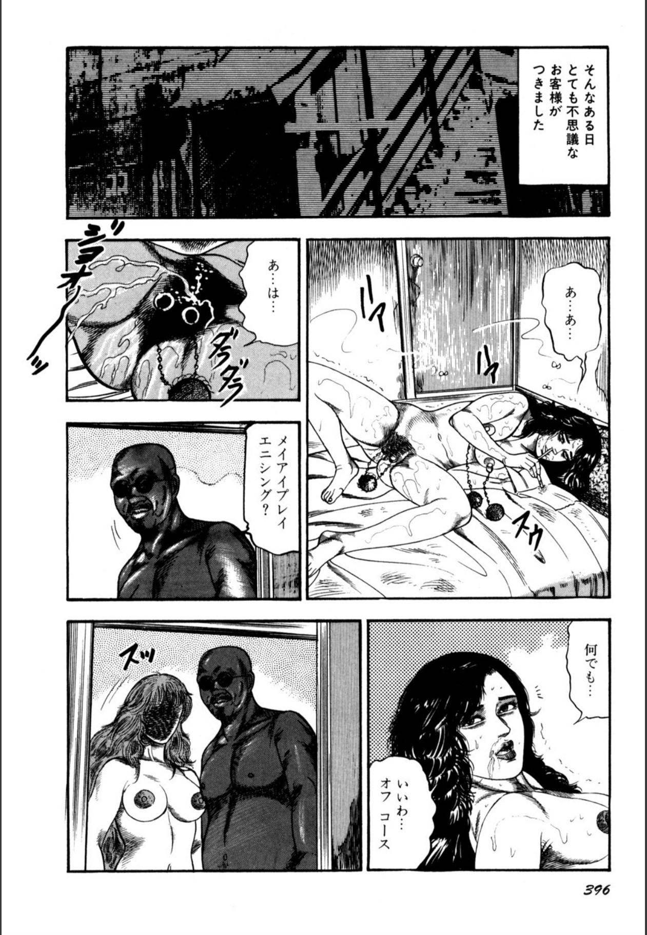 Page 398