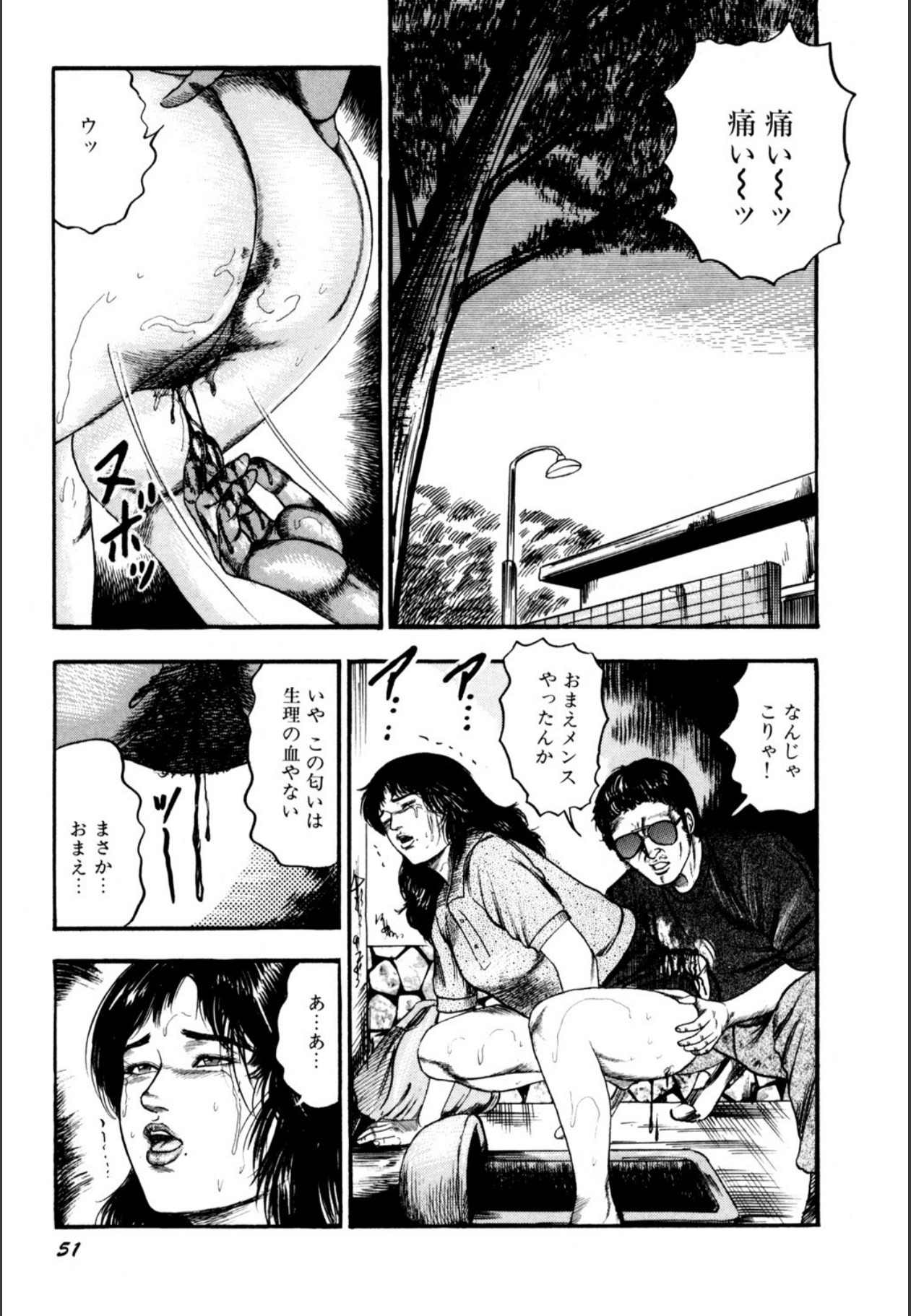 Page 53