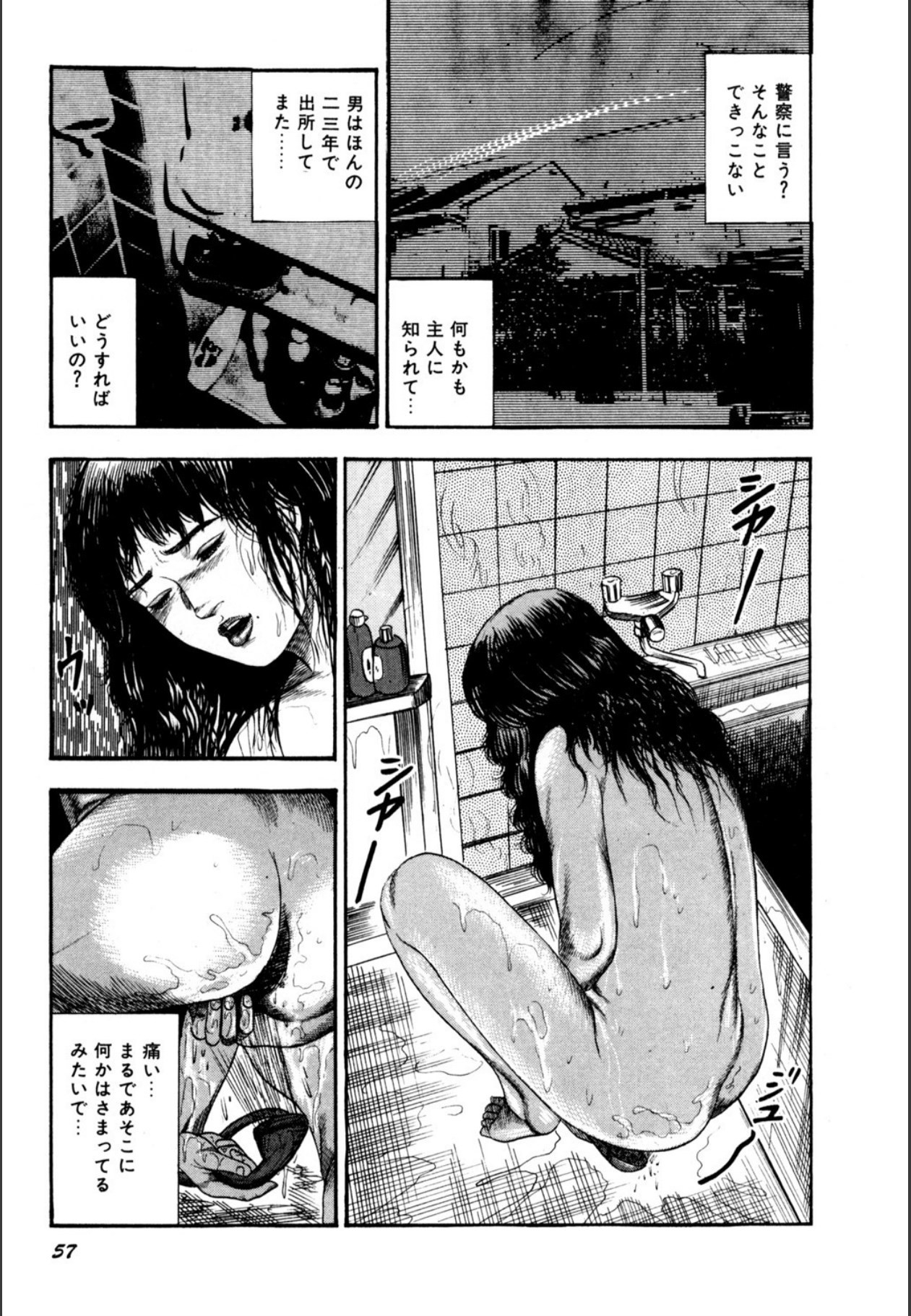 Page 59