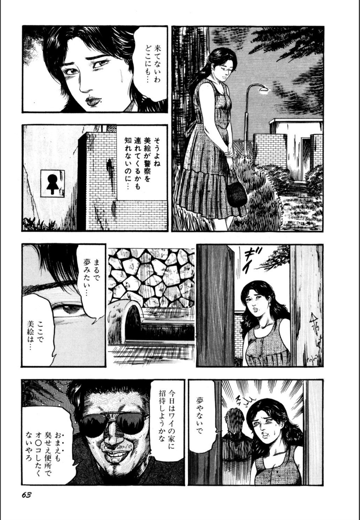 Page 65