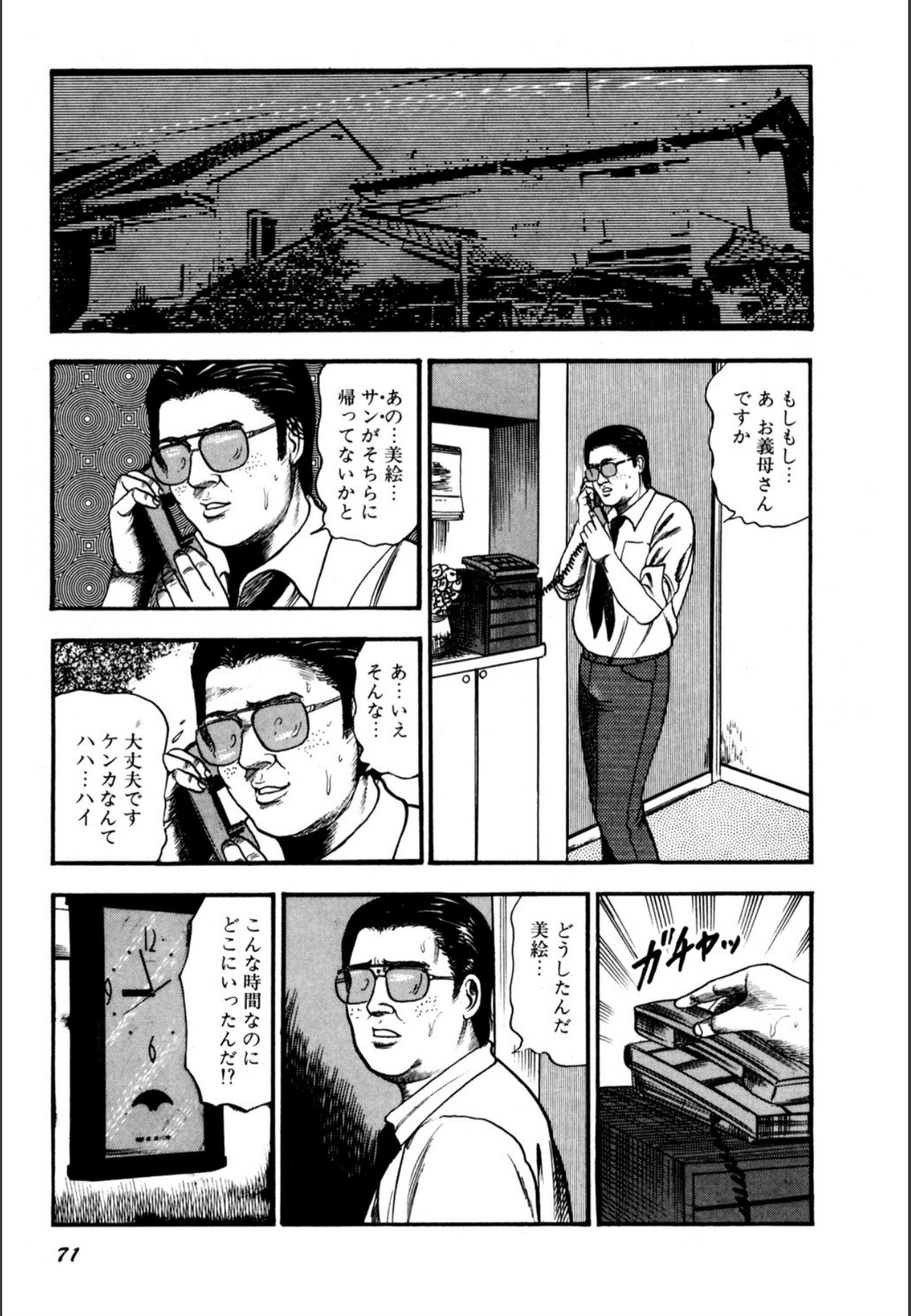 Page 73