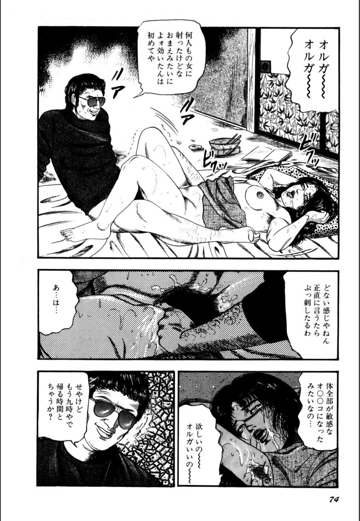 Page 76