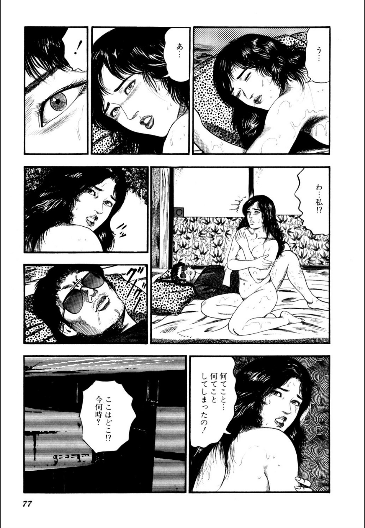 Page 79