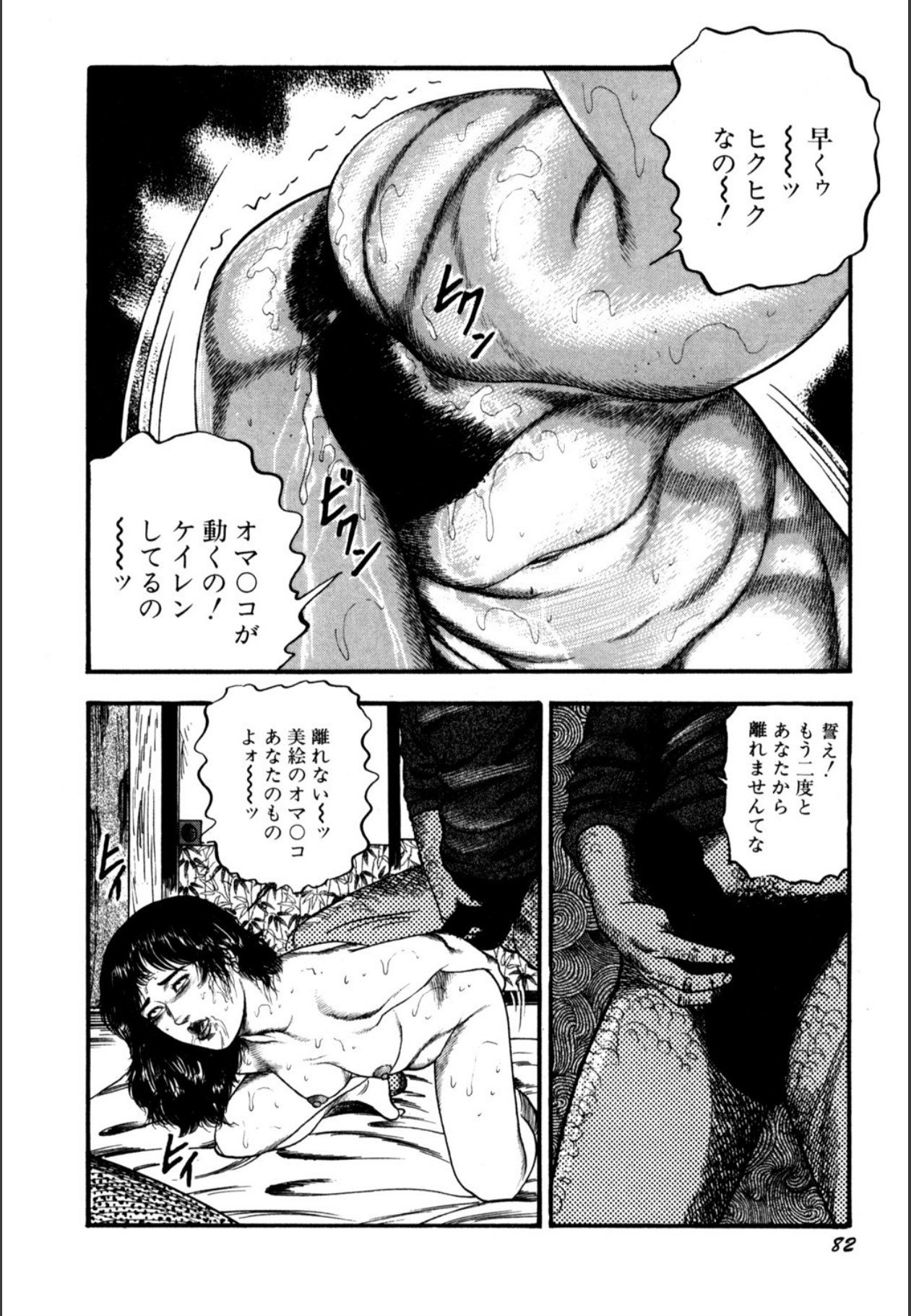 Page 84