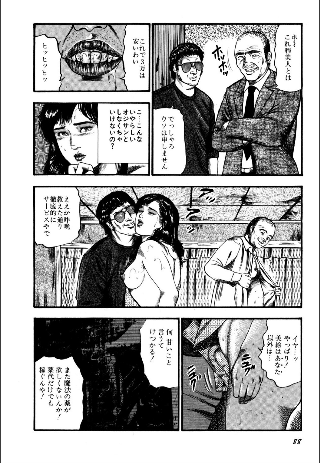 Page 90