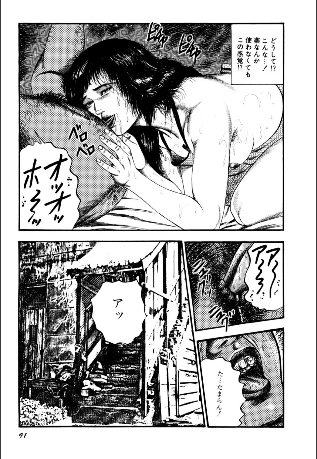 Page 93