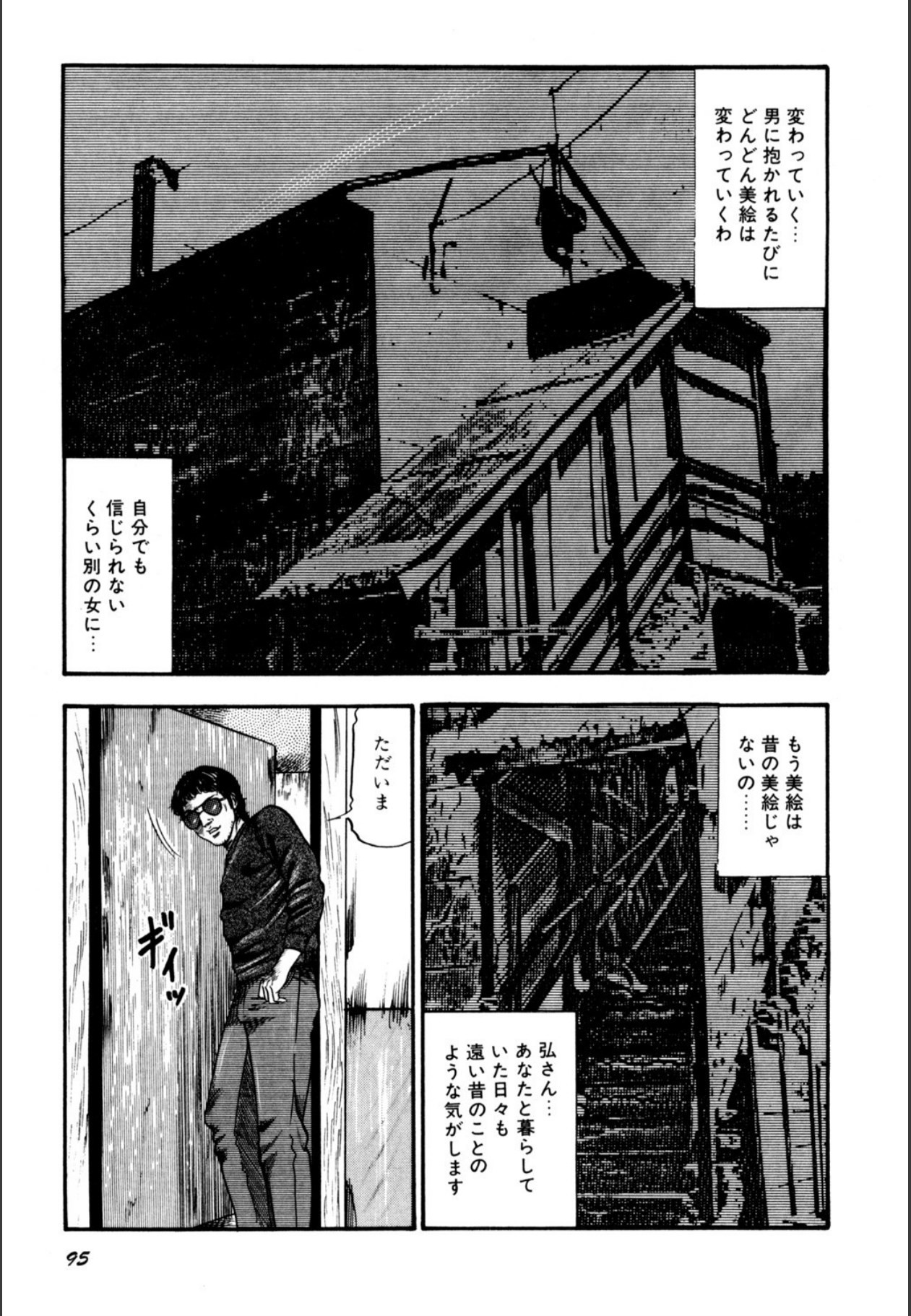 Page 97