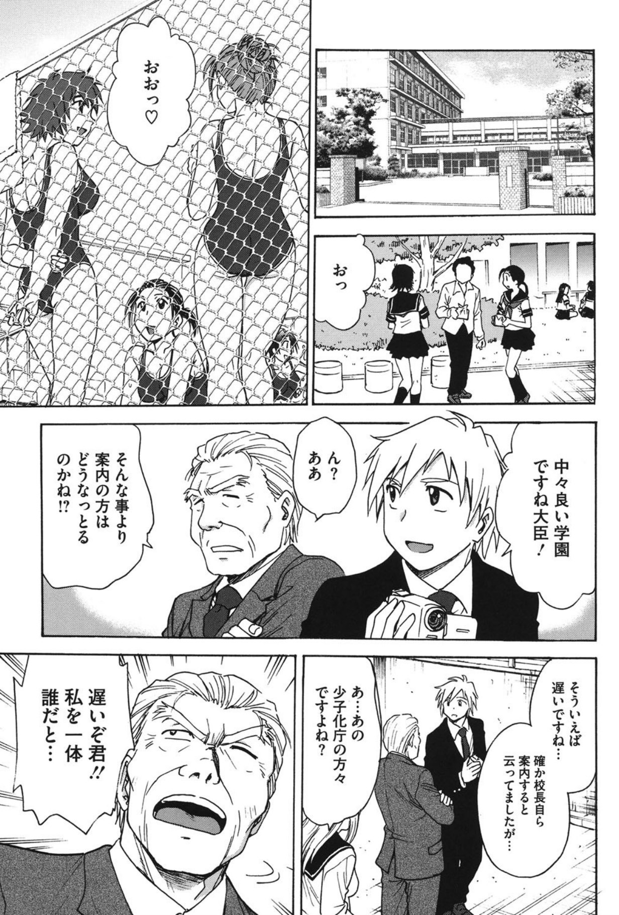 Page 100