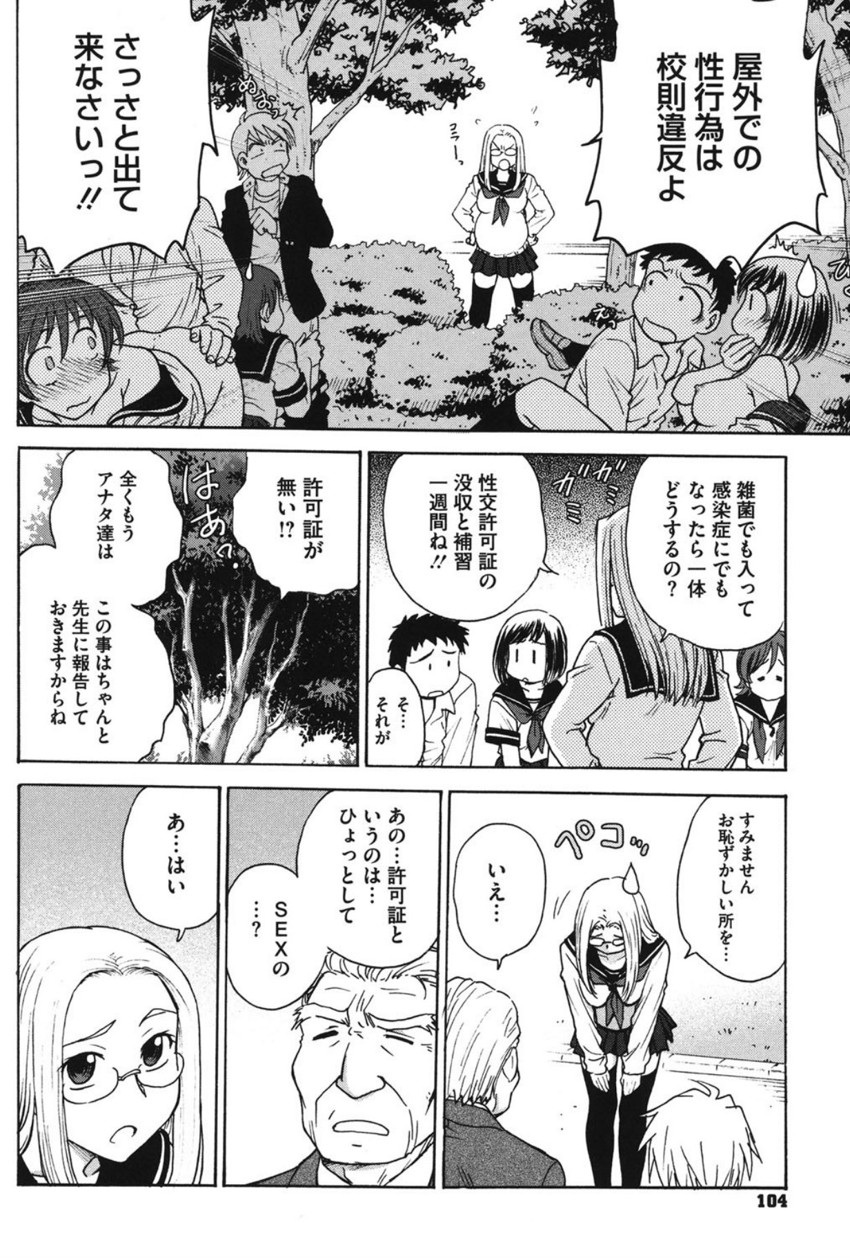 Page 103