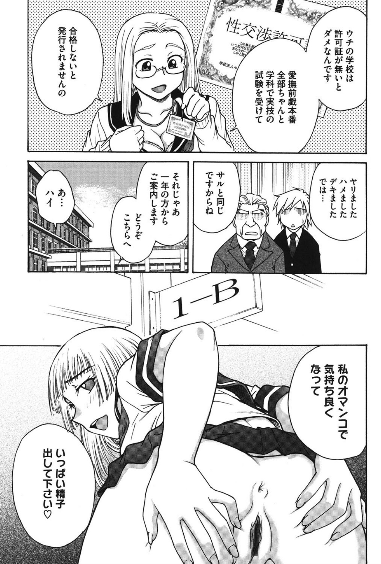Page 104