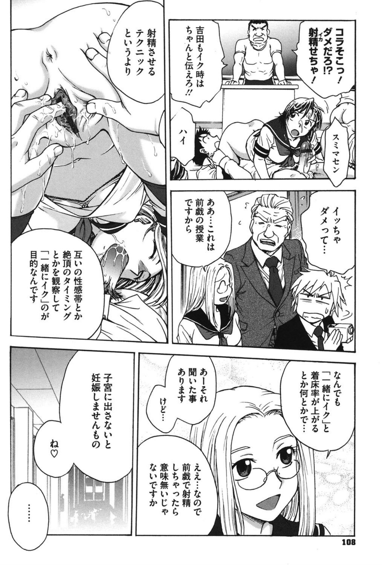 Page 107