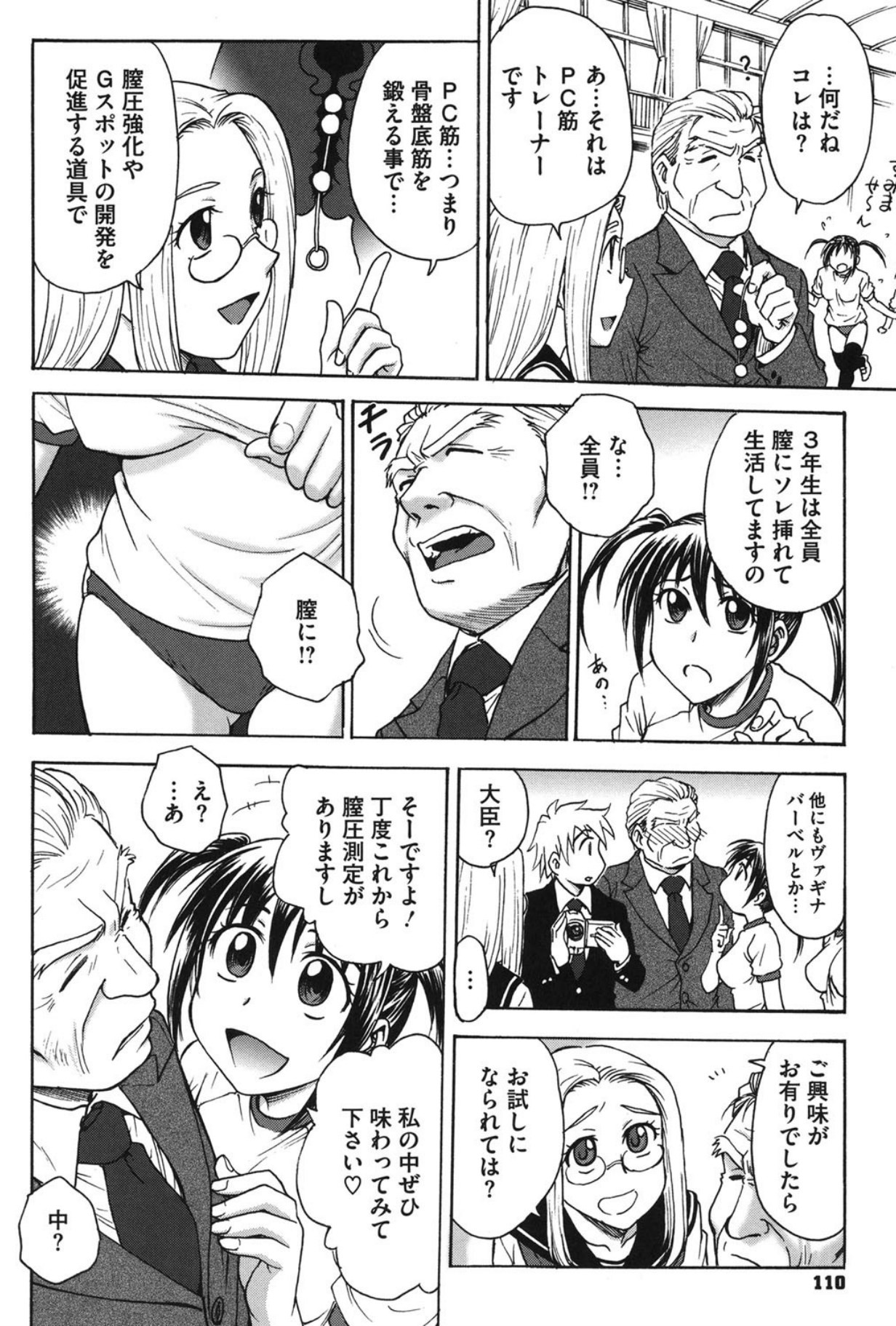 Page 109
