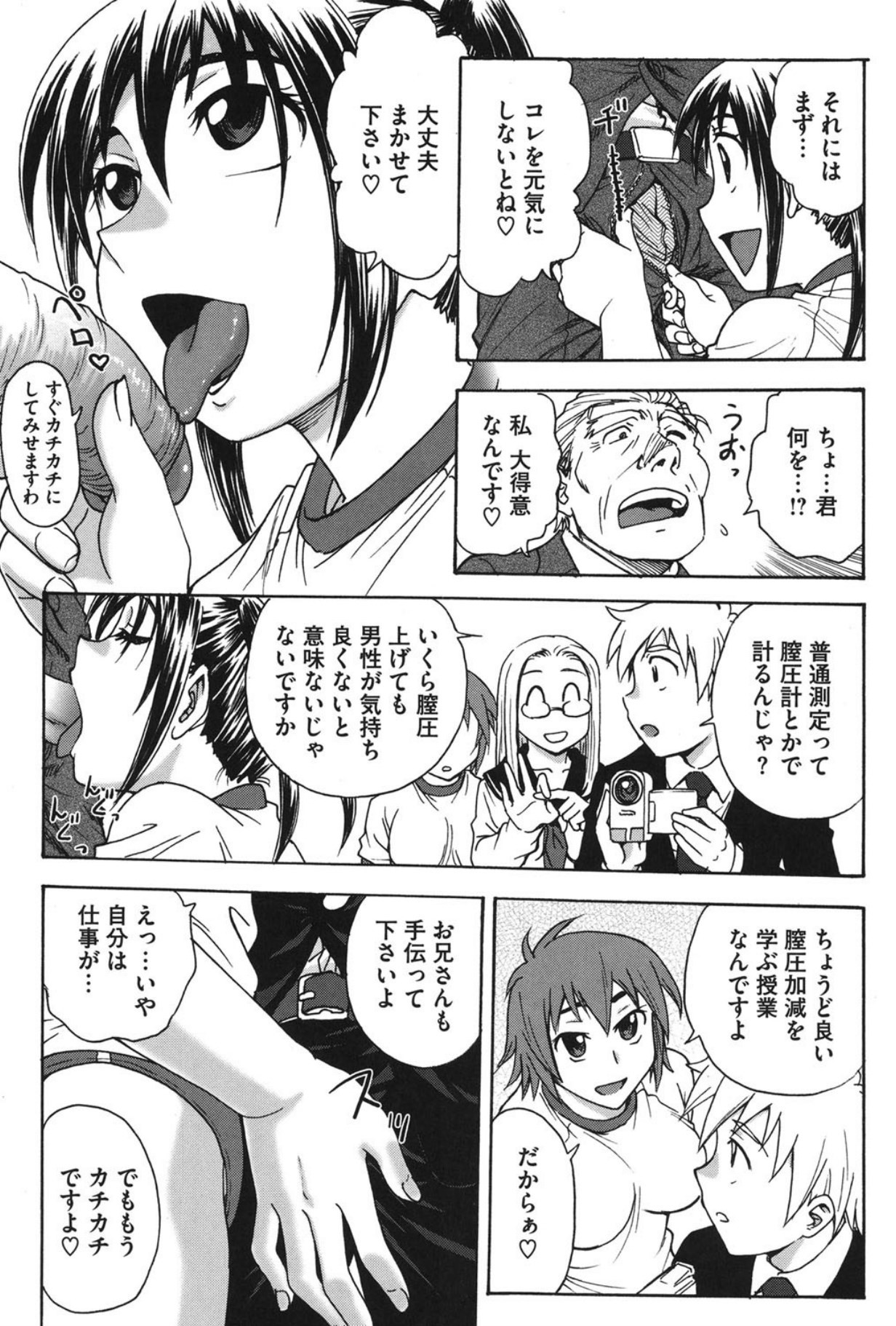 Page 110