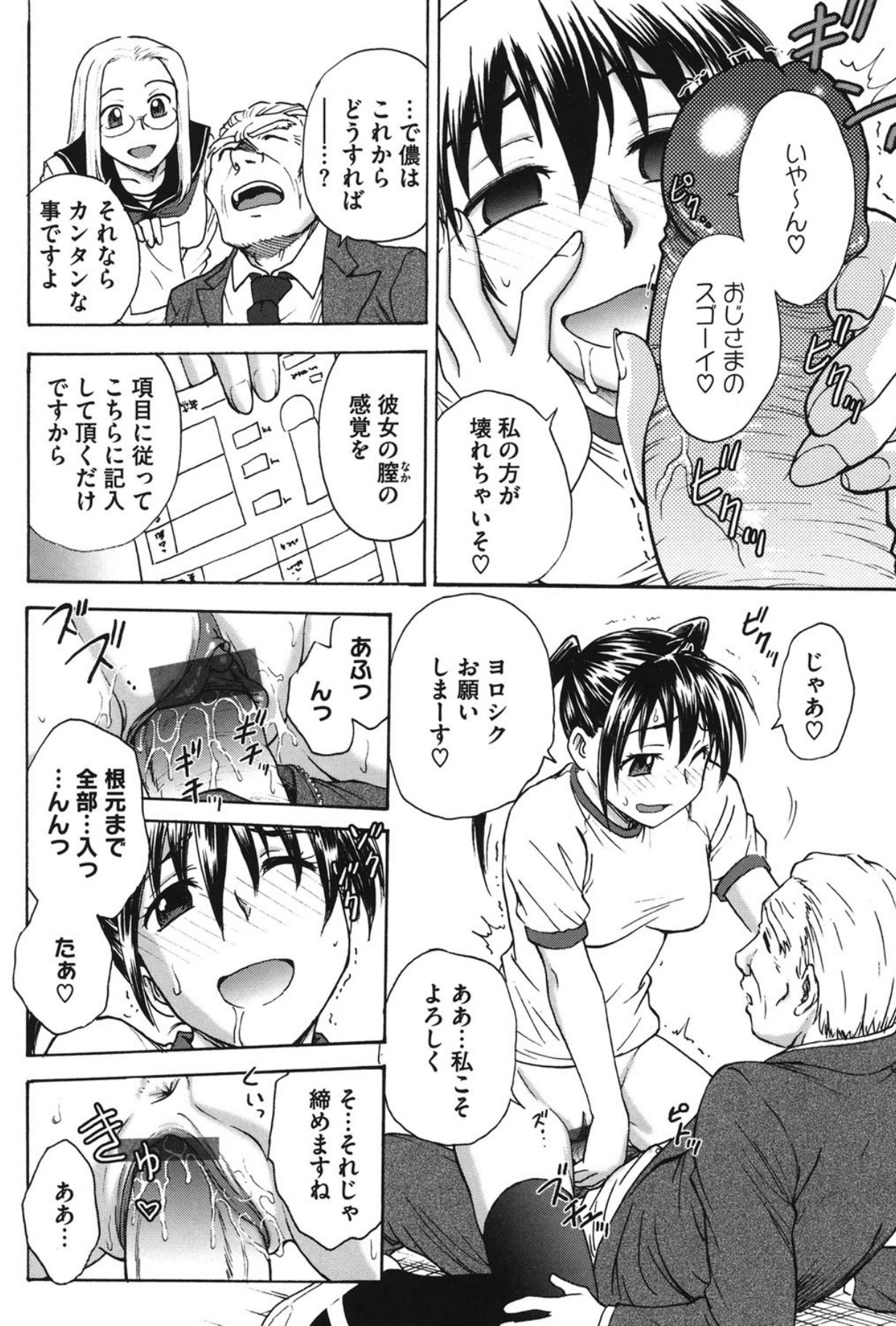 Page 111