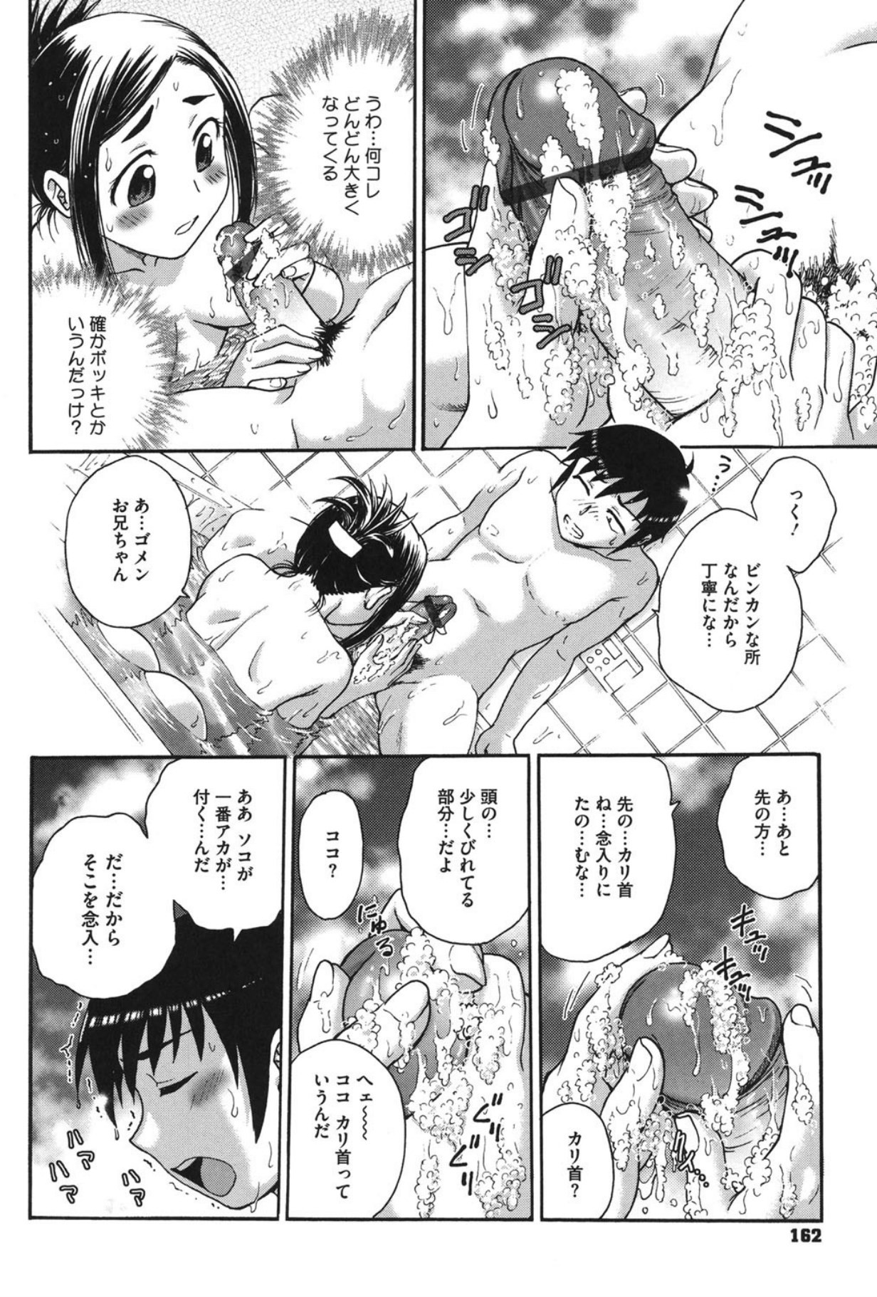Page 161