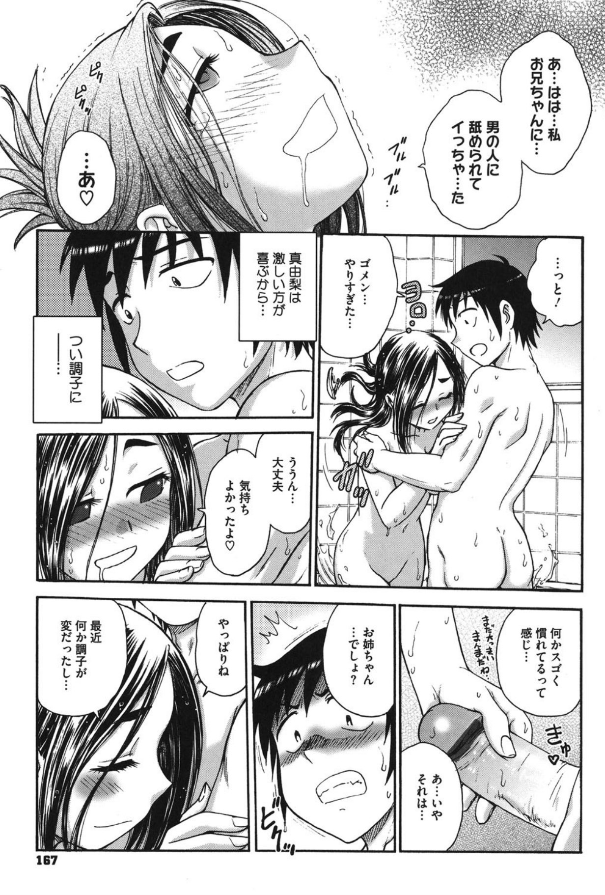 Page 166