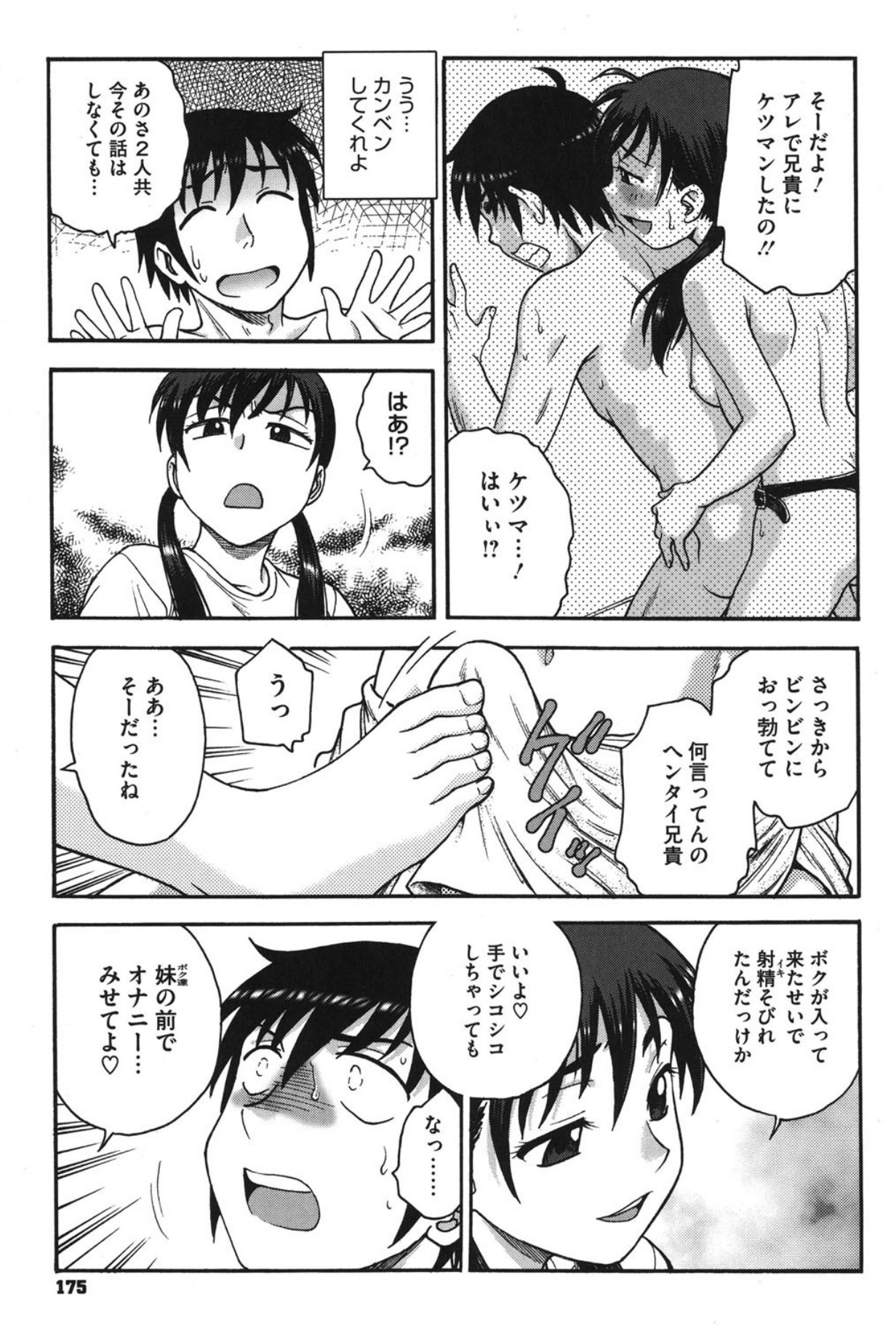 Page 174