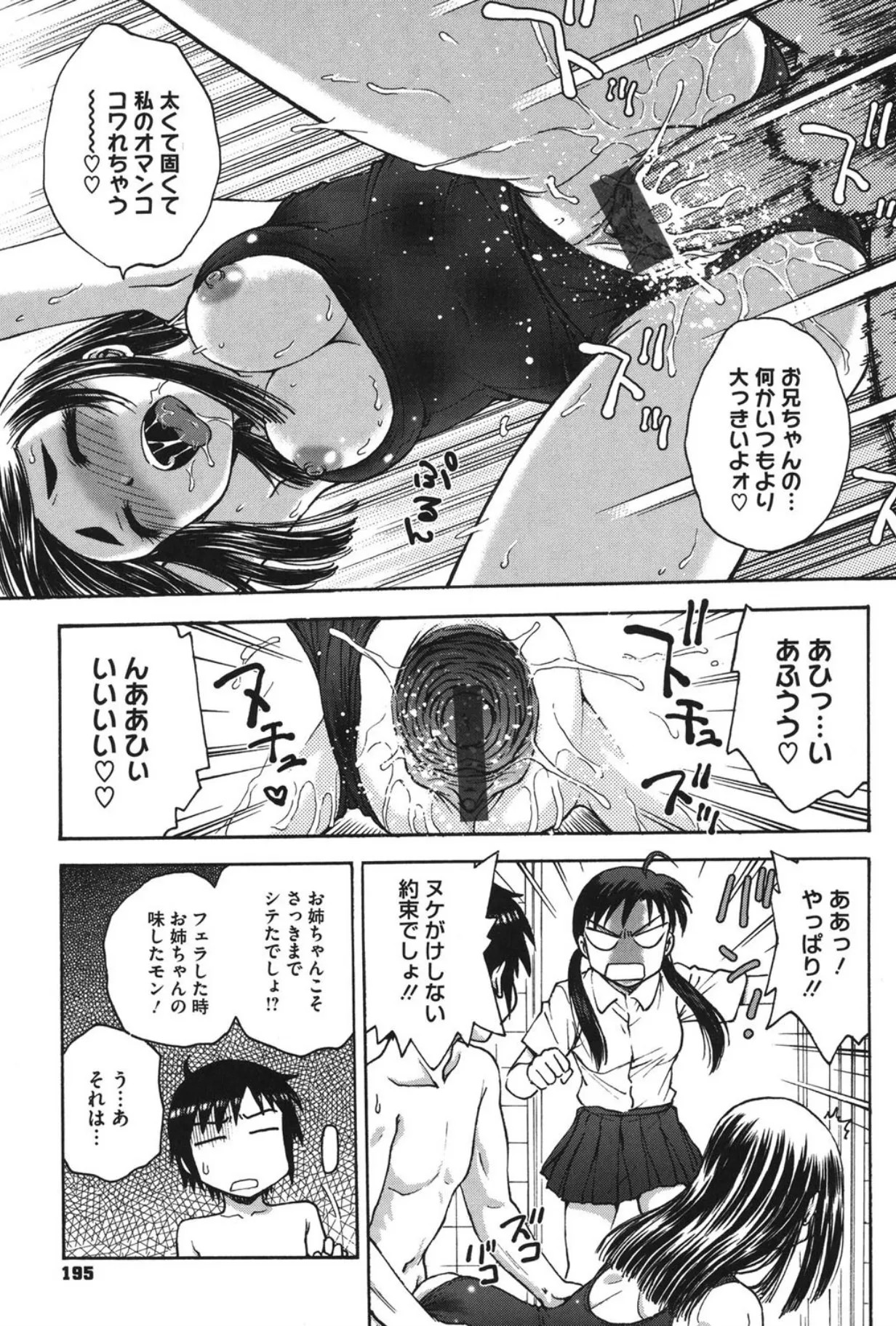 Page 194