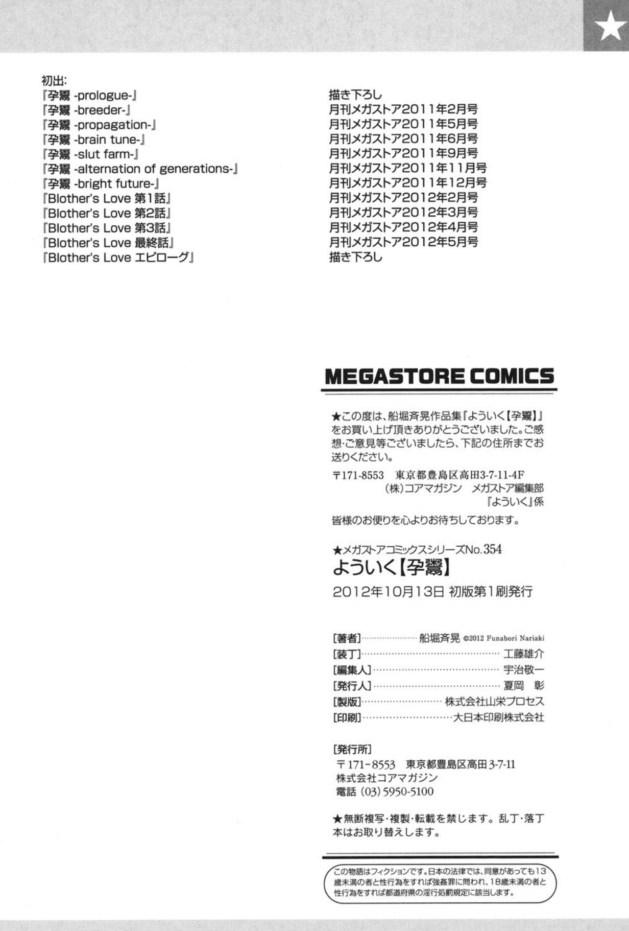 Page 198