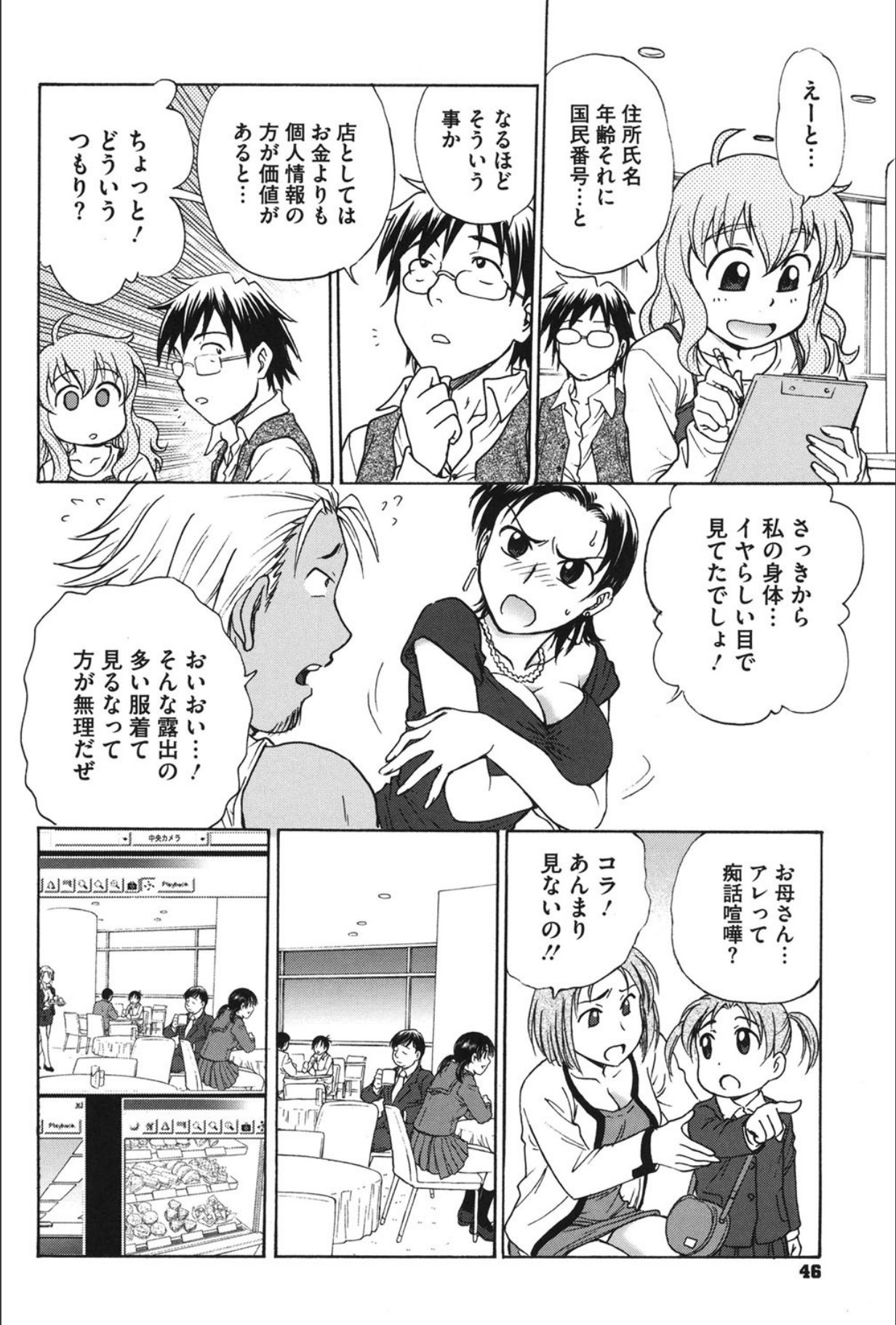 Page 45