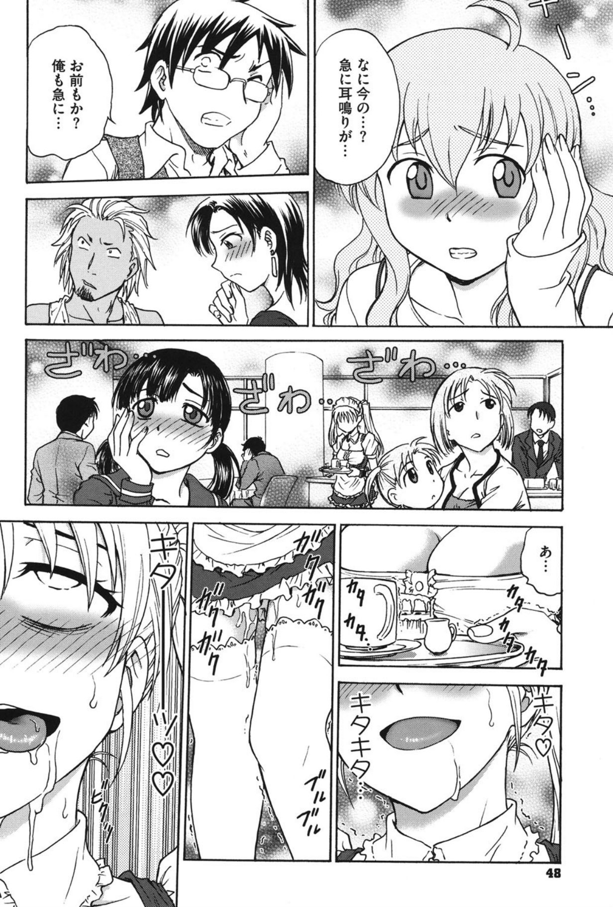 Page 47