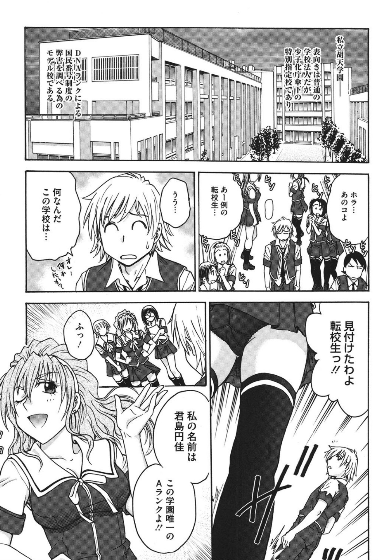 Page 64