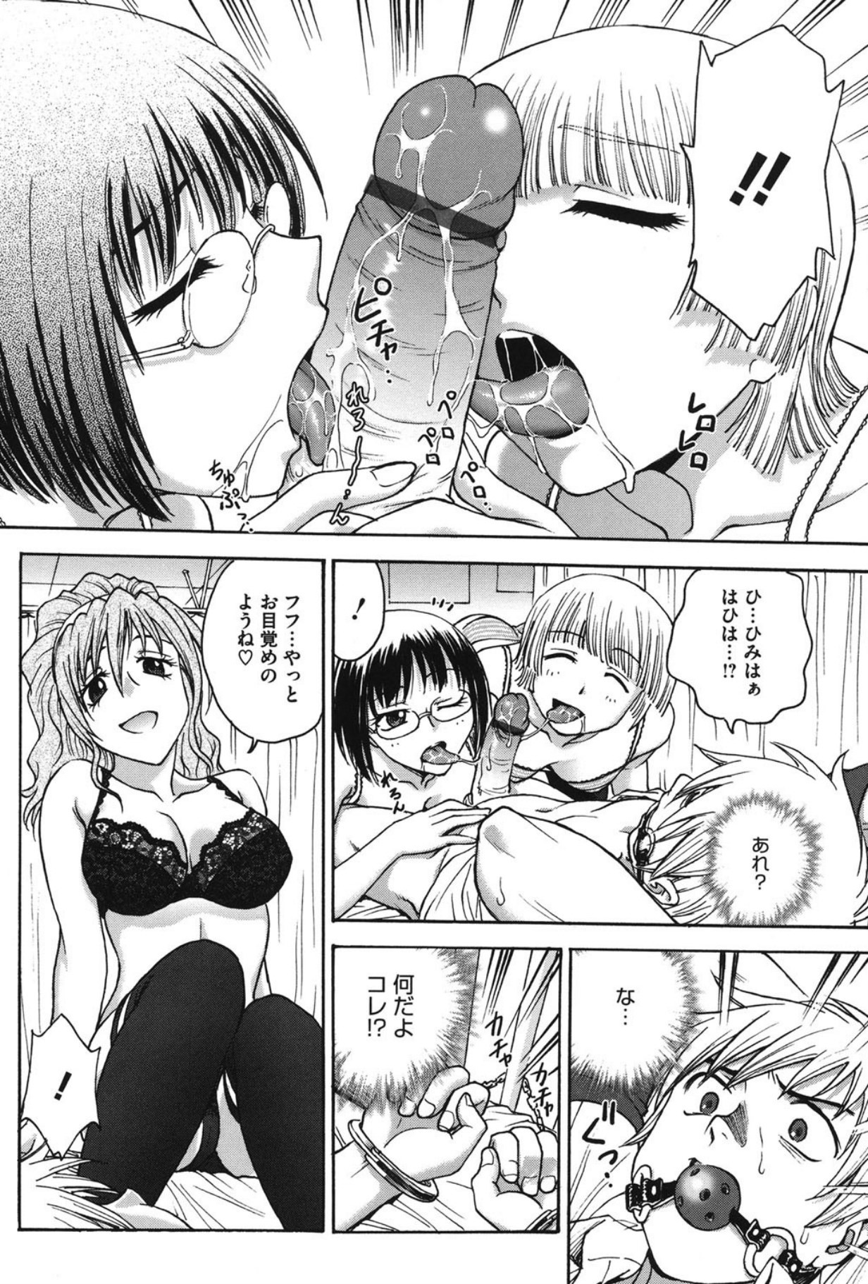 Page 67
