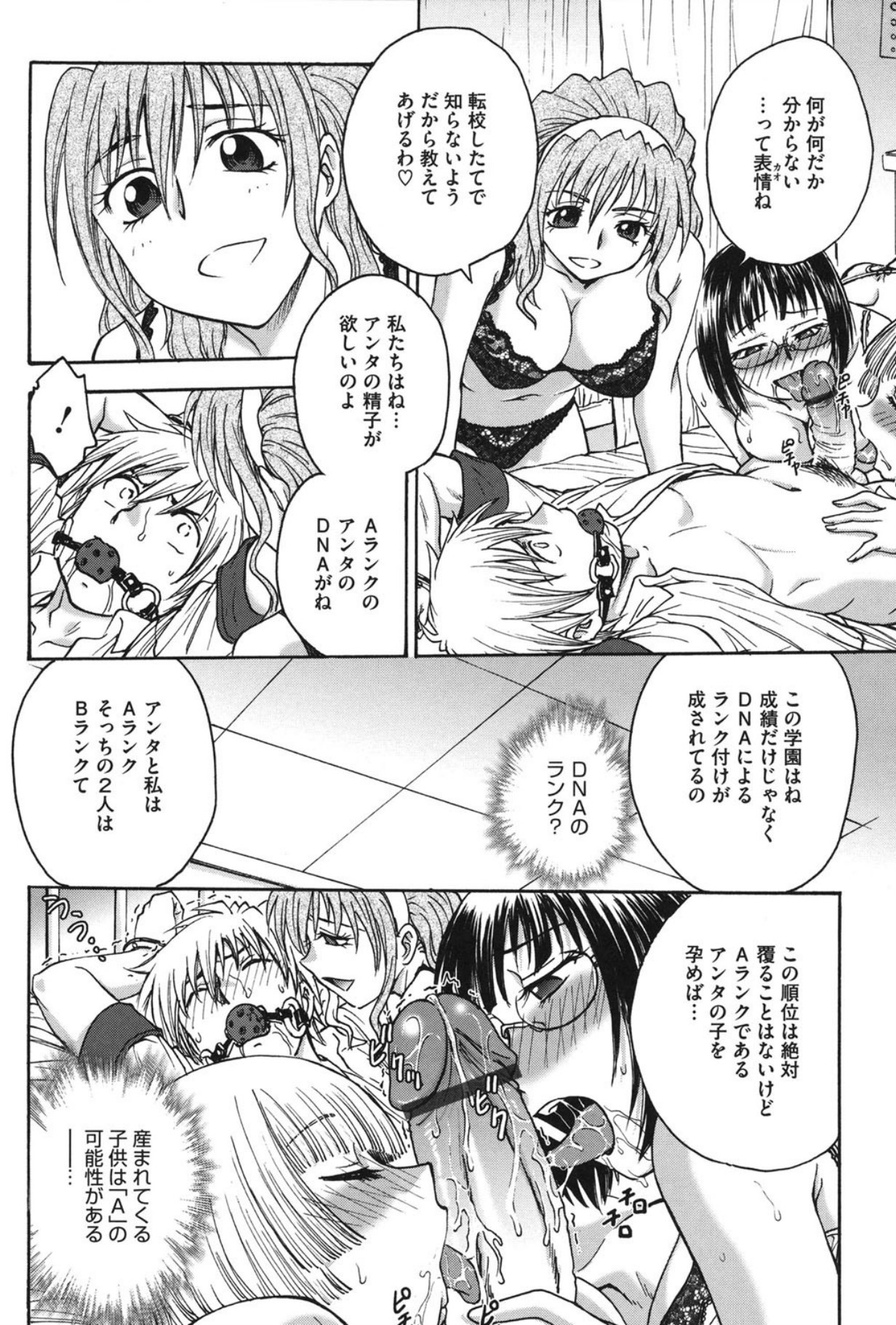 Page 69