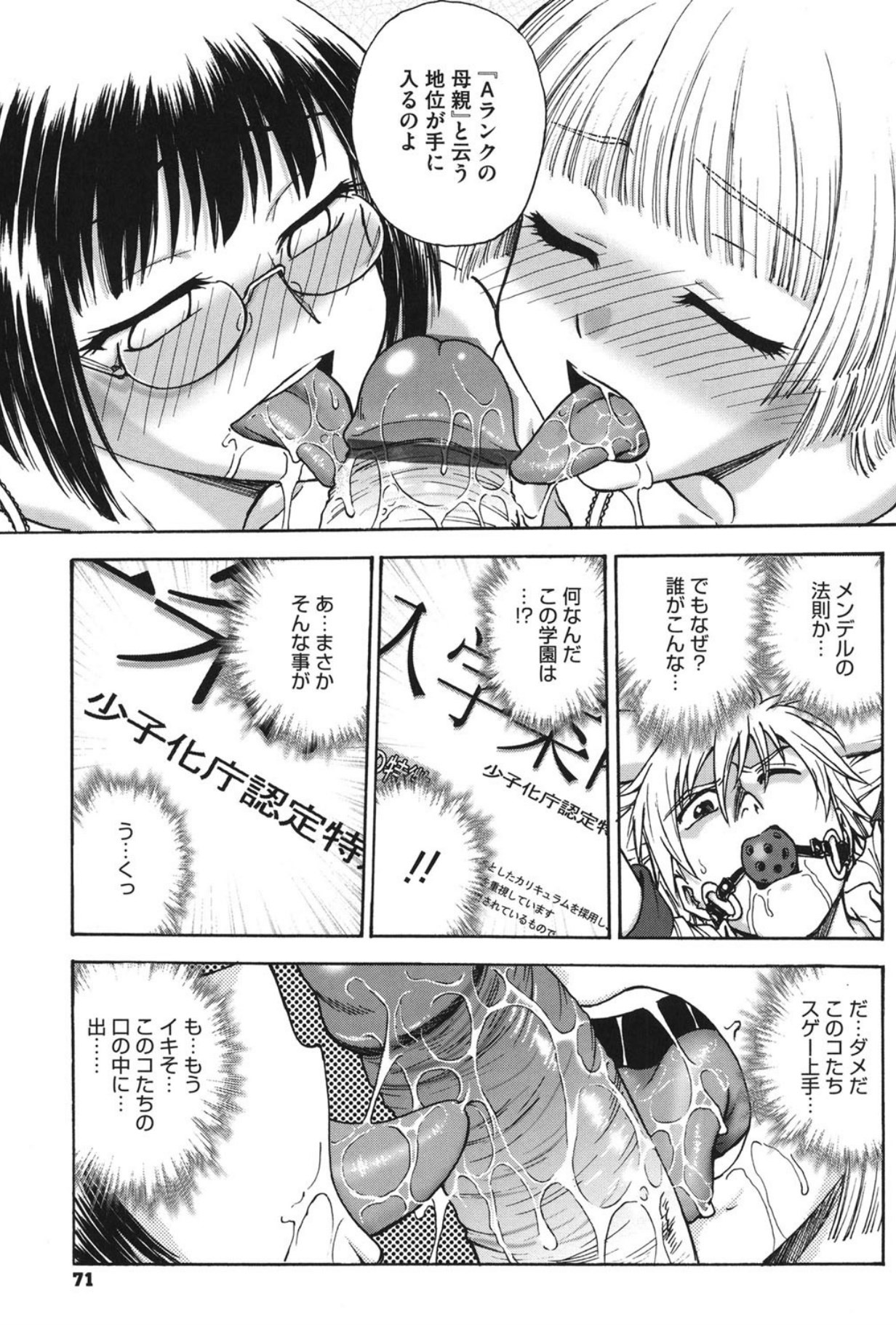 Page 70
