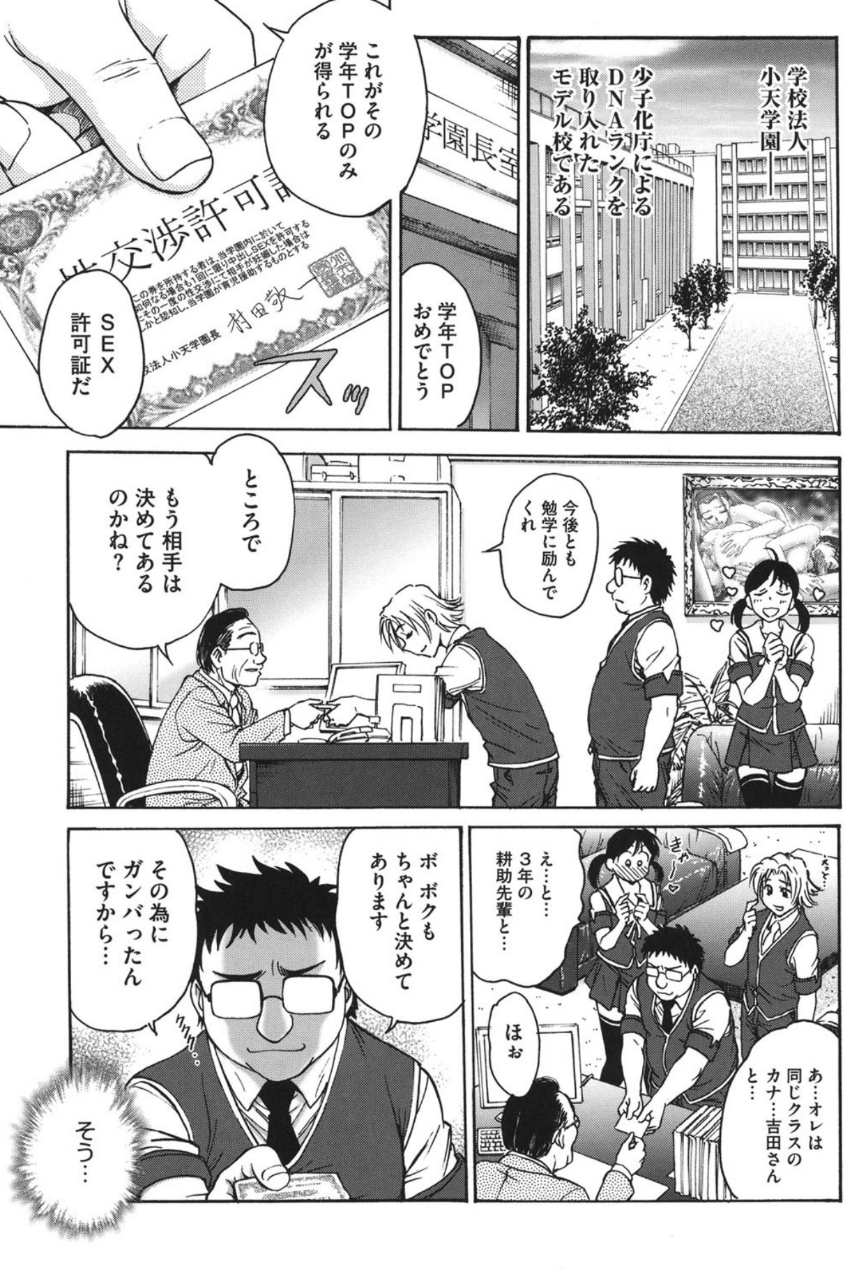 Page 82