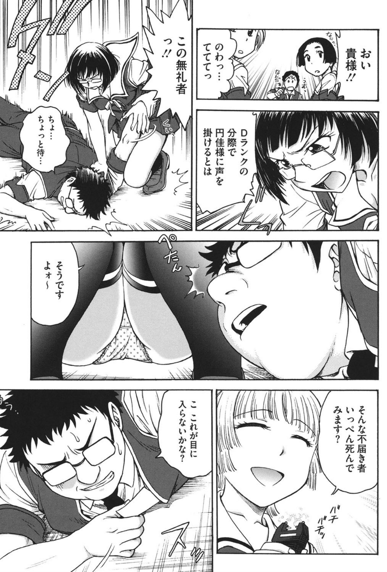 Page 84