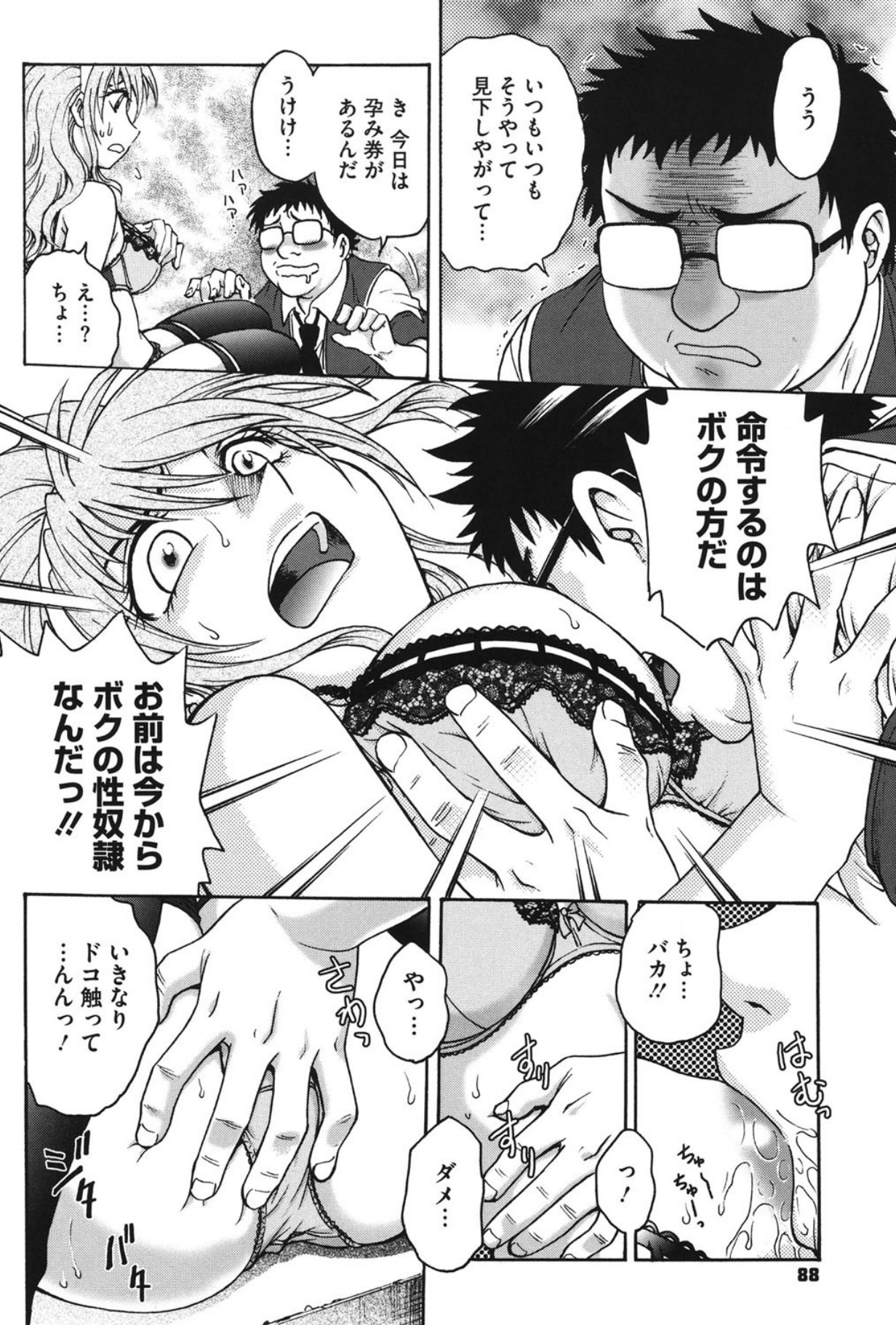Page 87
