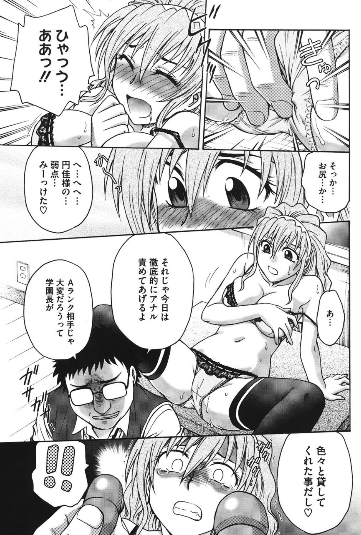 Page 88
