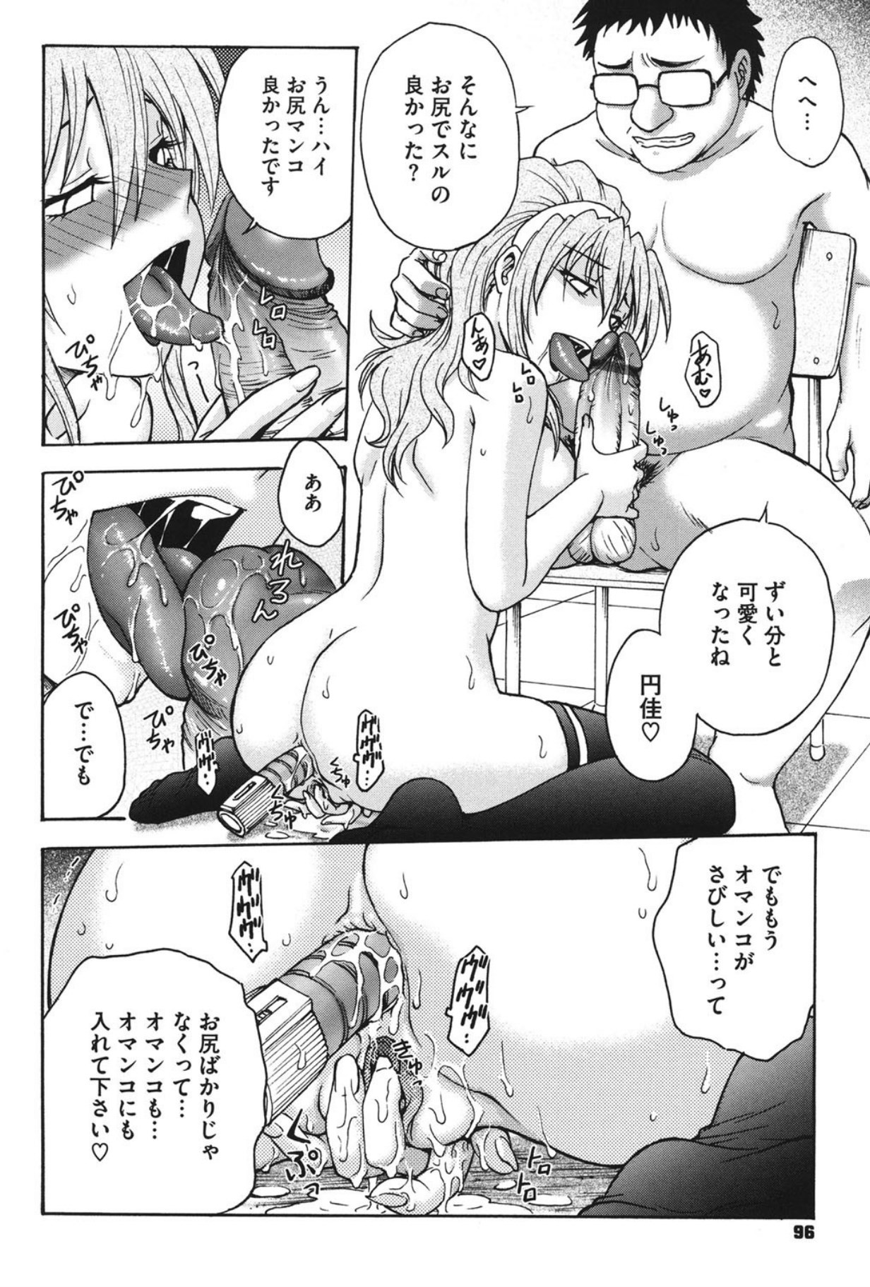 Page 95