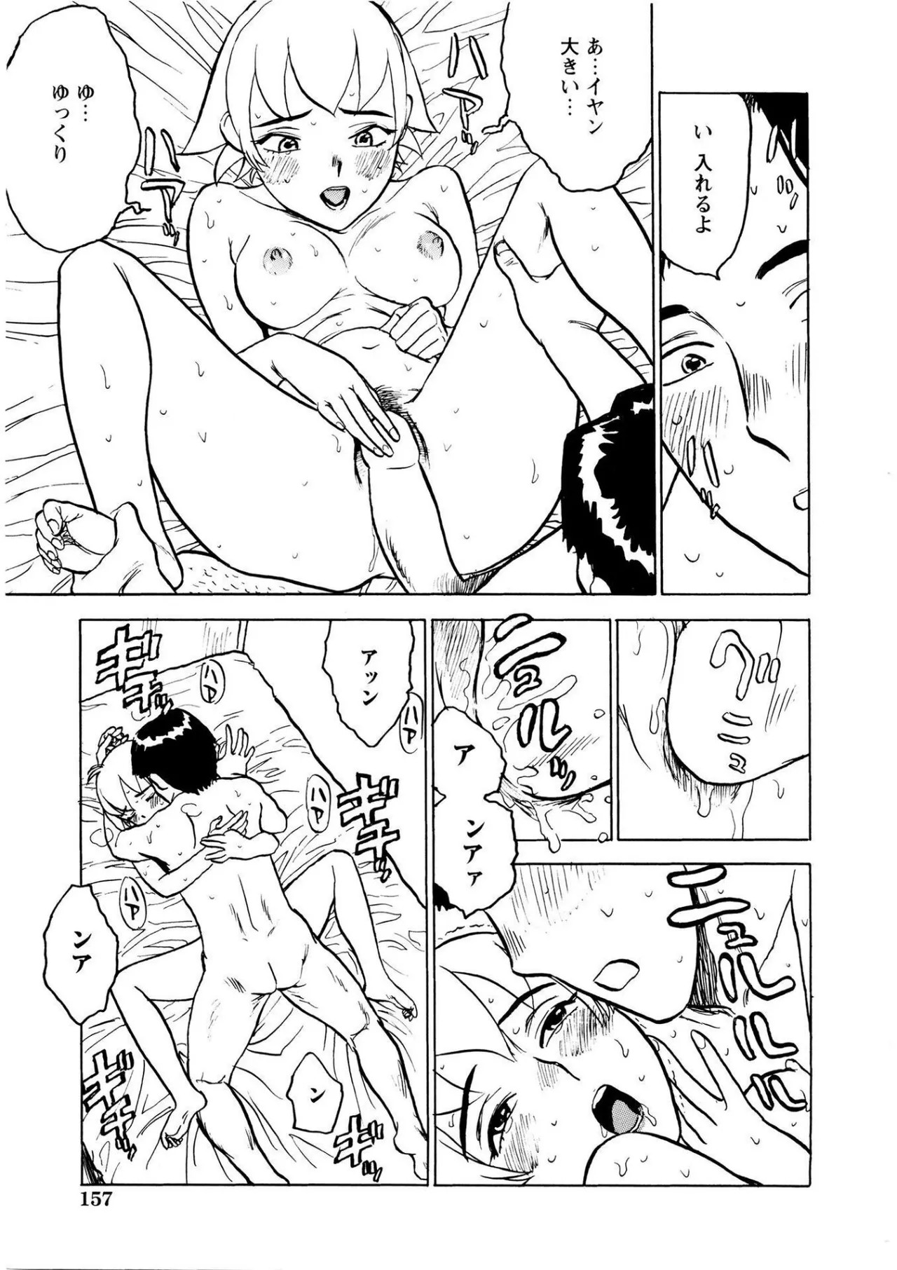 Page 157