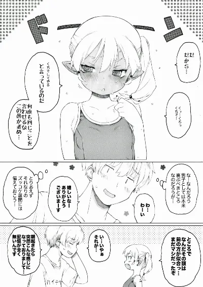 【 第5話 】魔海ディルドラゴラ襲来