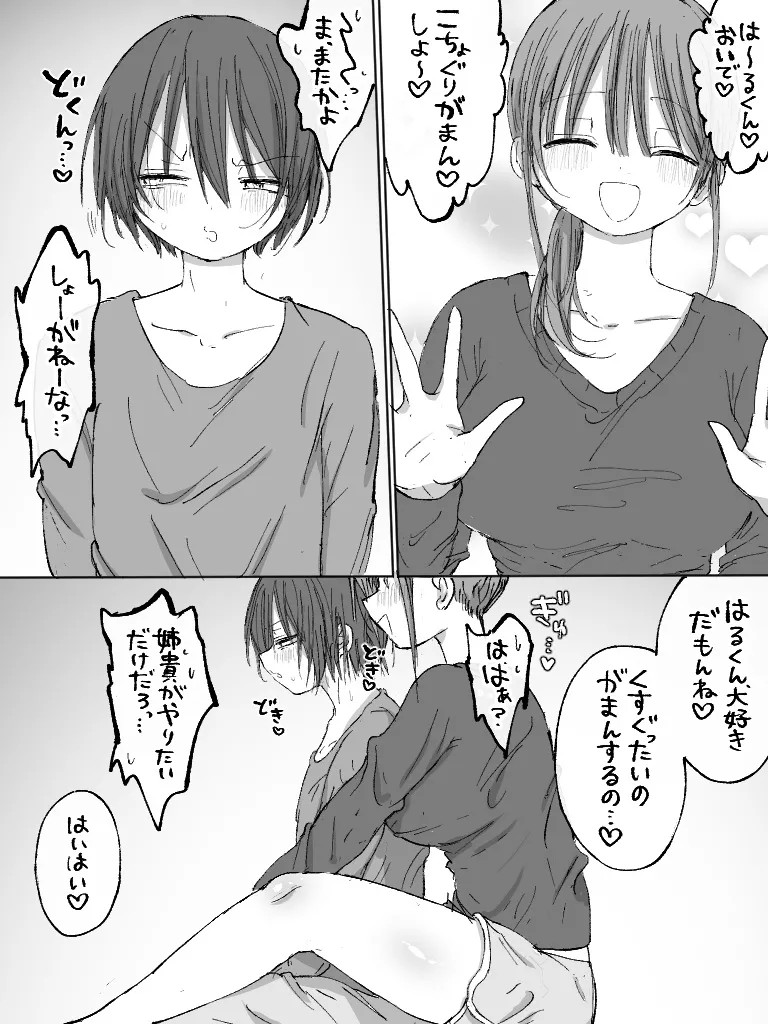 Page 133