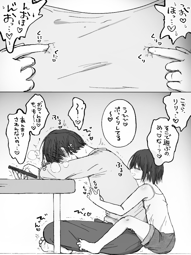 Page 143
