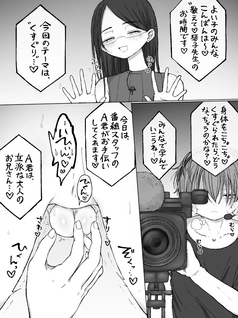 Page 183