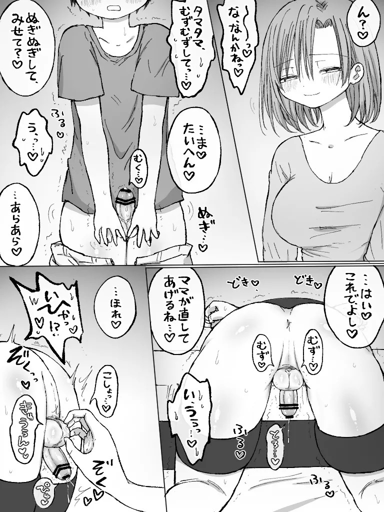Page 190