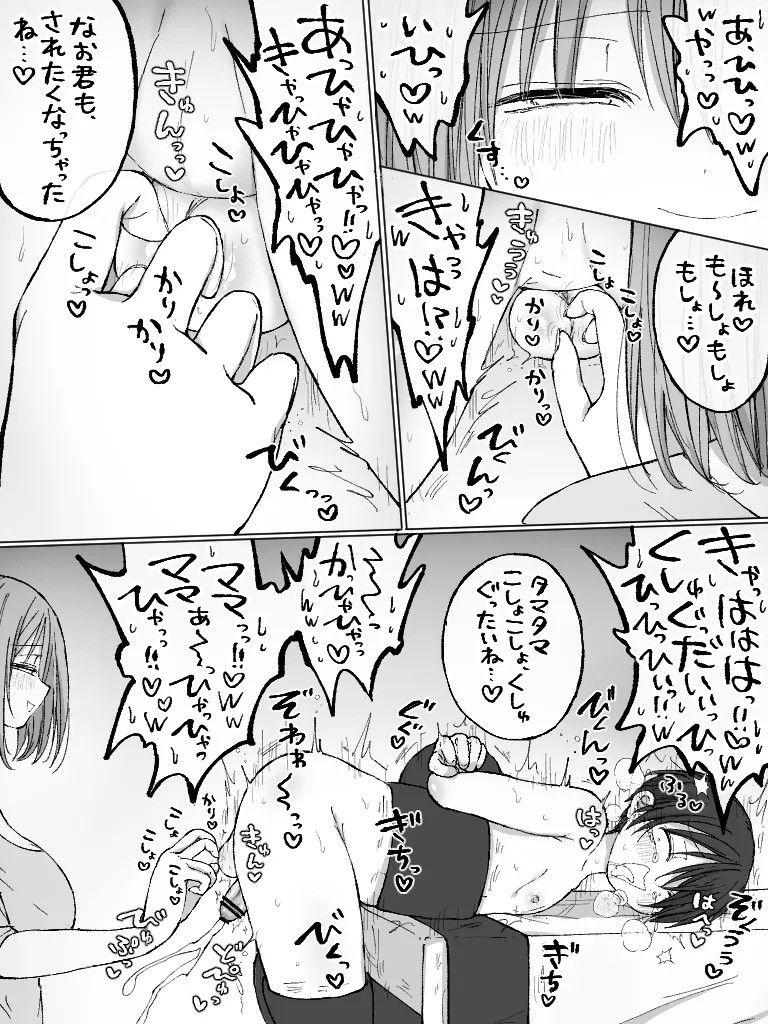 Page 191