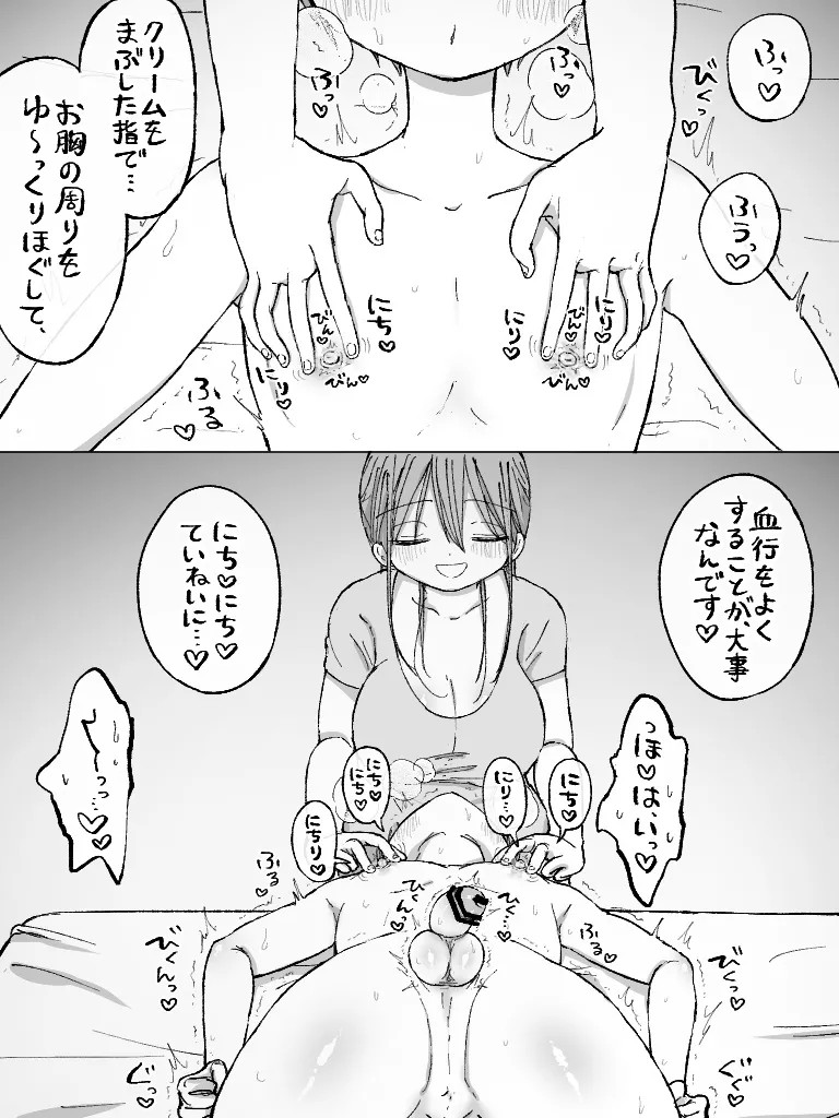 Page 193