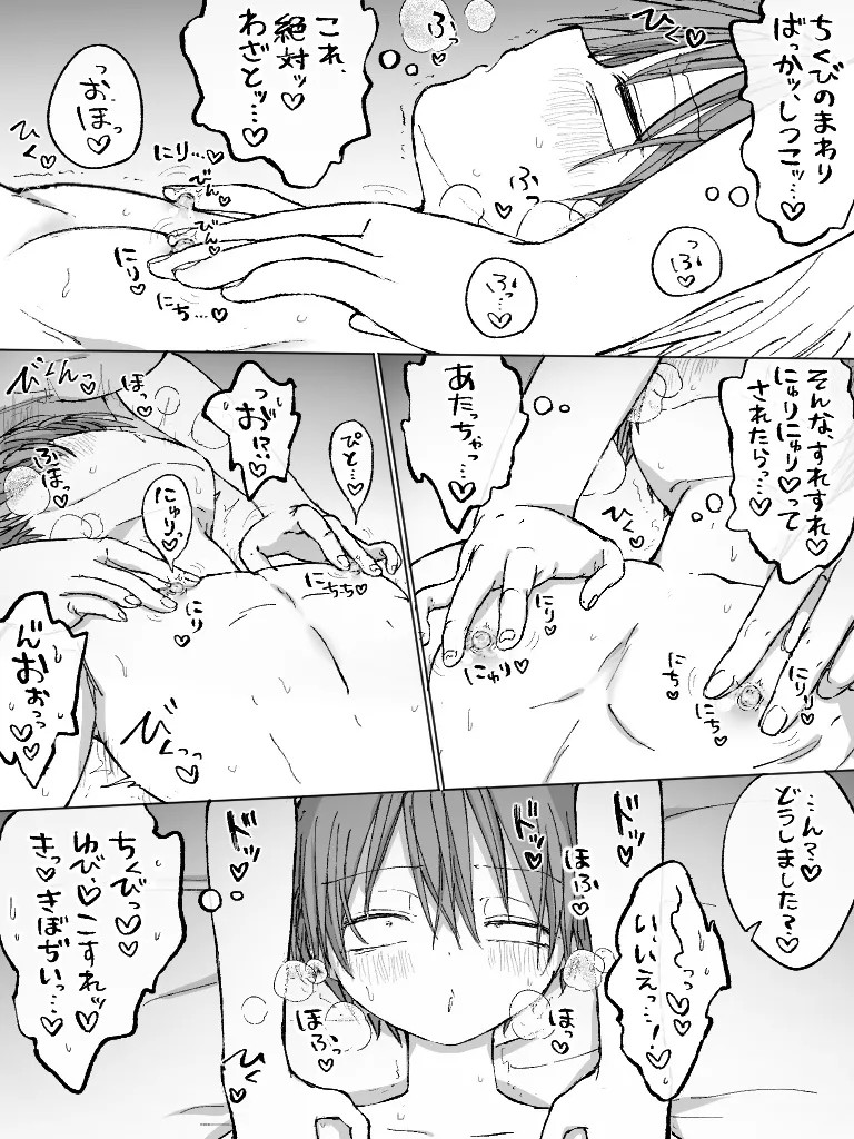 Page 194
